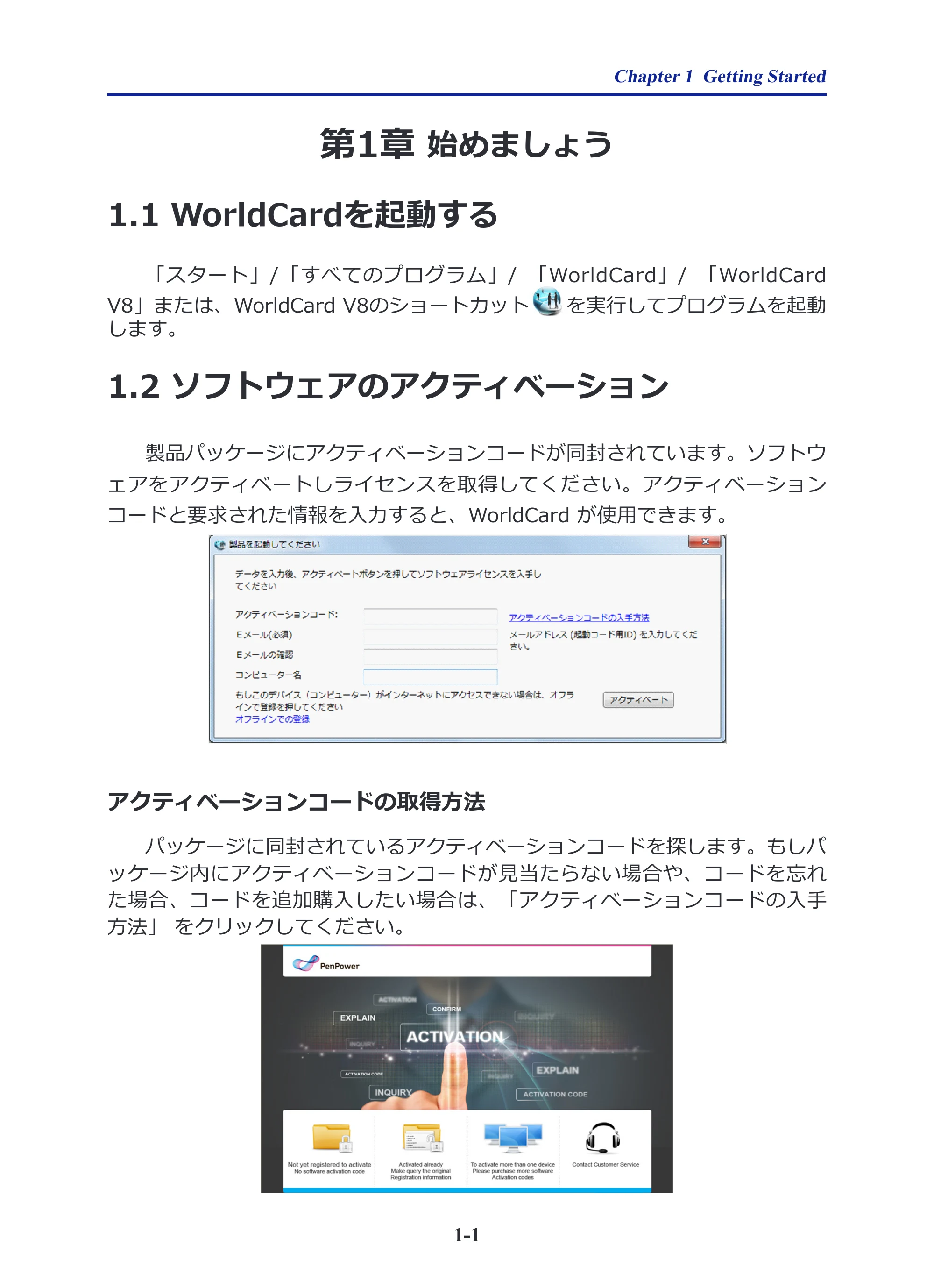 サンワサプライ PSC-15UB 取扱説明書 — 第1章 始めましょう — 原本ページ — 9ページ
