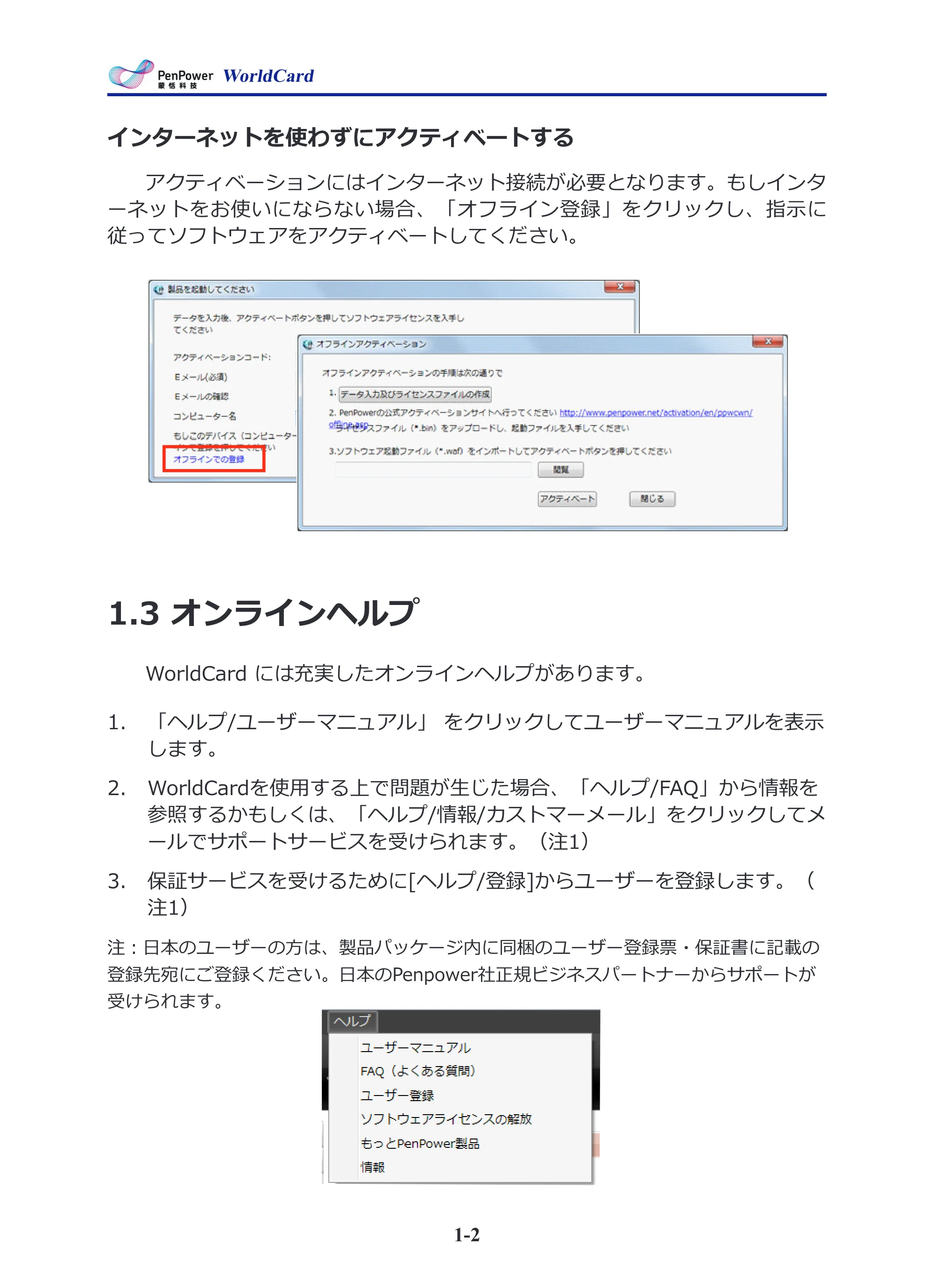 サンワサプライ PSC-15UB 取扱説明書 — 1.3 オンラインヘルプ — 原本ページ — 10ページ