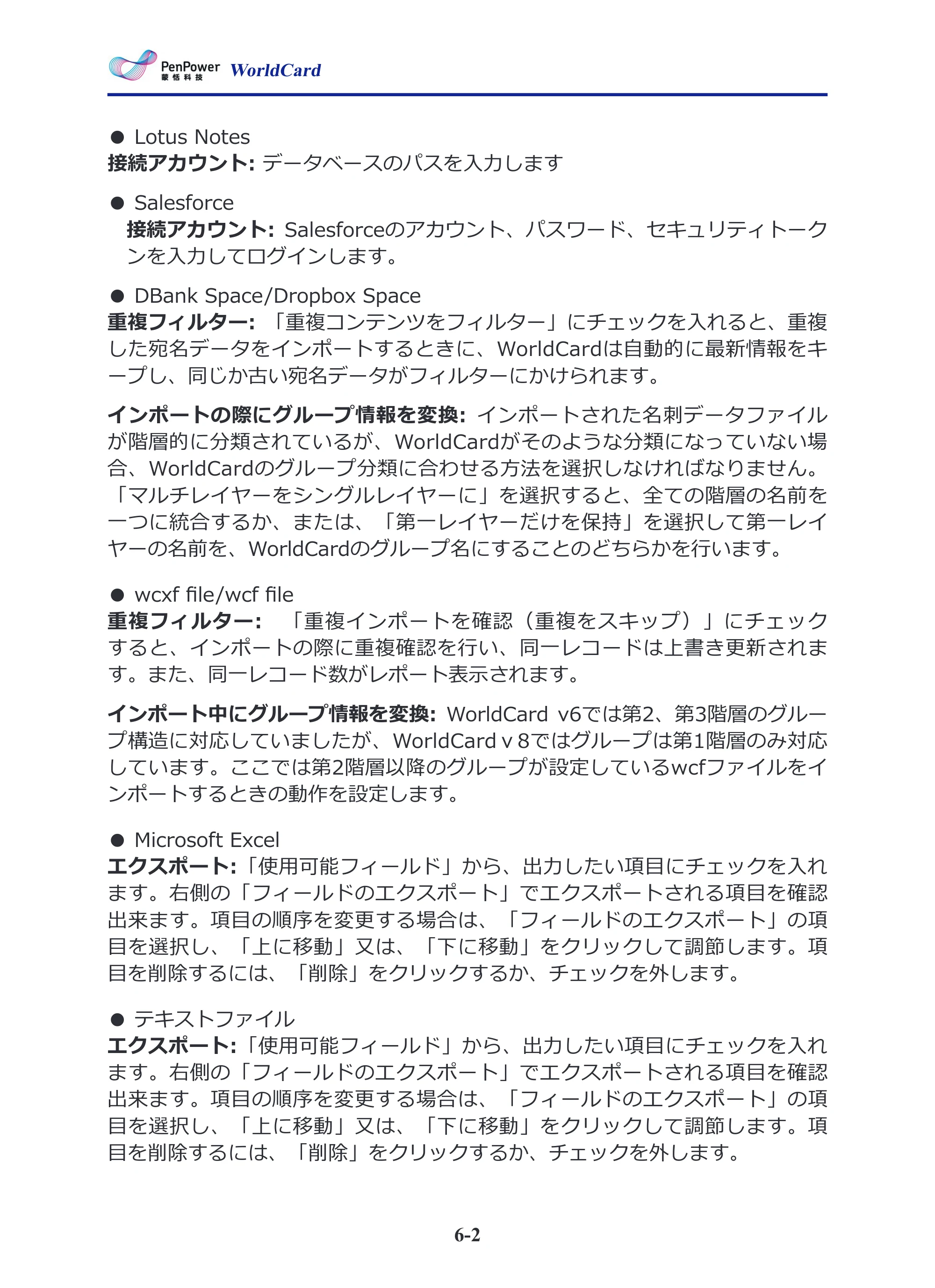 サンワサプライ PSC-15UB 取扱説明書 — 原本ページ — 25ページ