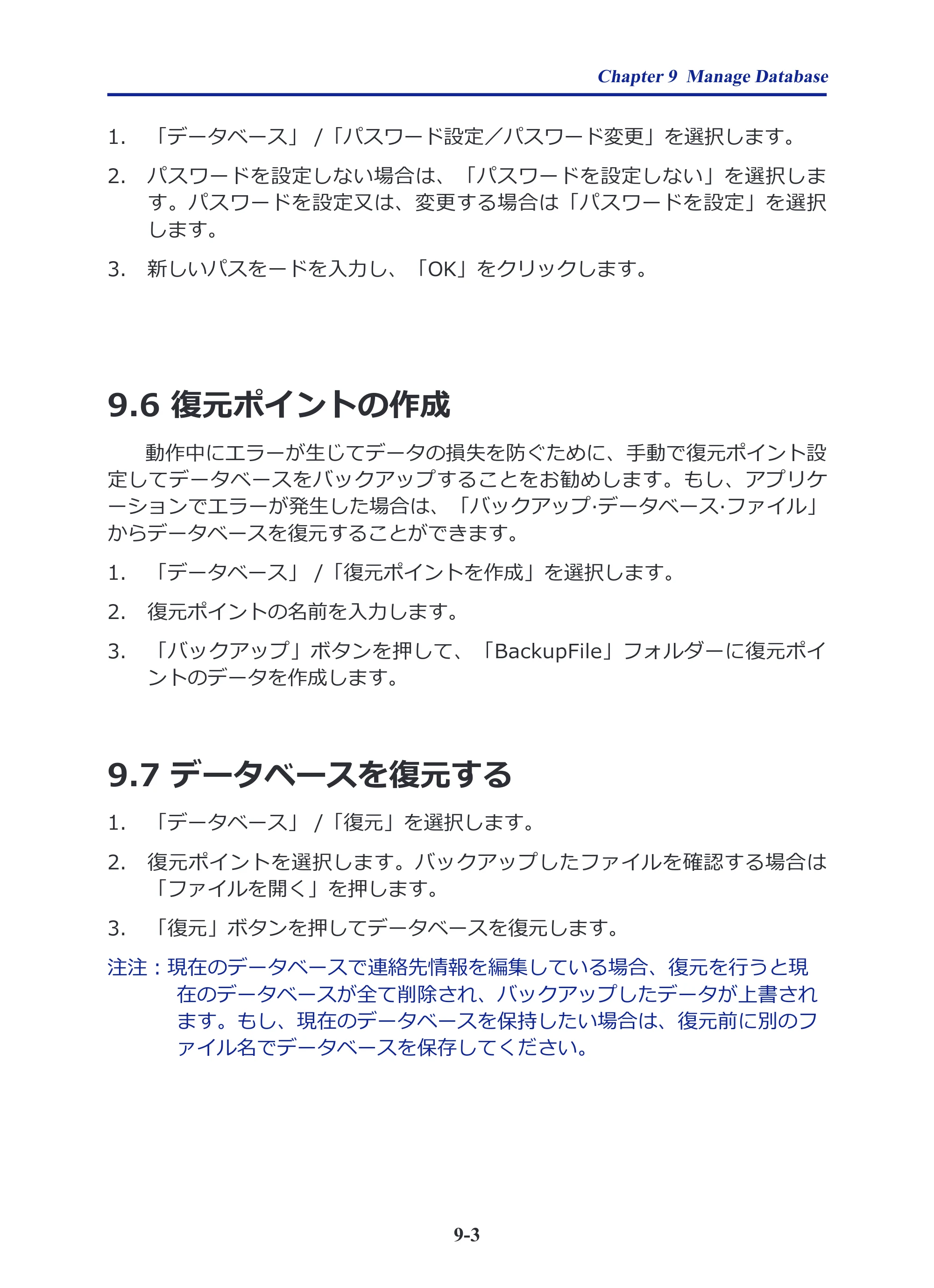 サンワサプライ PSC-15UB 取扱説明書 — 9.6 復元ポイントの作成 — 原本ページ — 42ページ