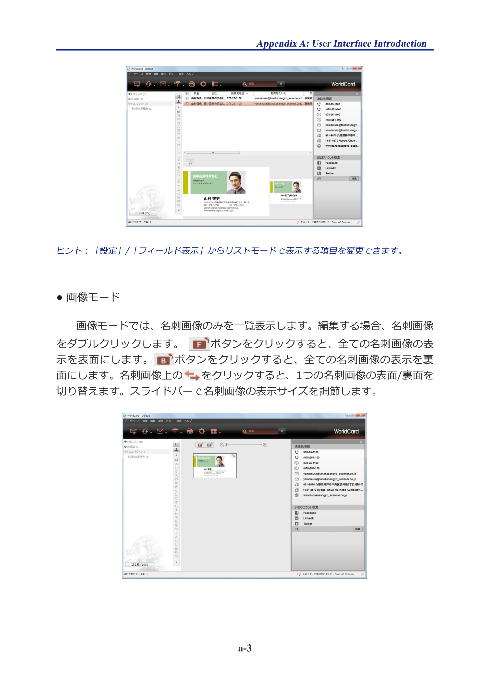 サンワサプライ PSC-15UB 取扱説明書 — 原本ページ — 45ページ
