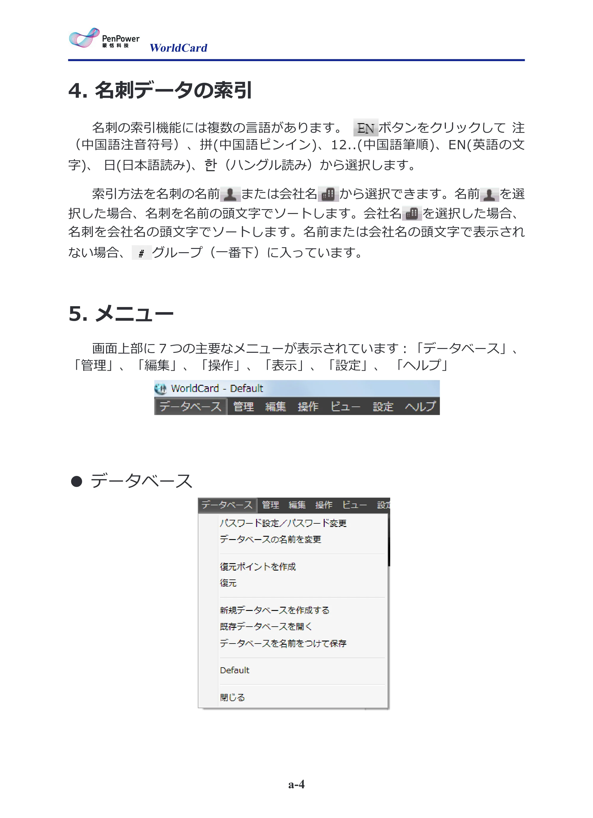 サンワサプライ PSC-15UB 取扱説明書 — 4. 名刺データの索引 — 原本ページ — 46ページ