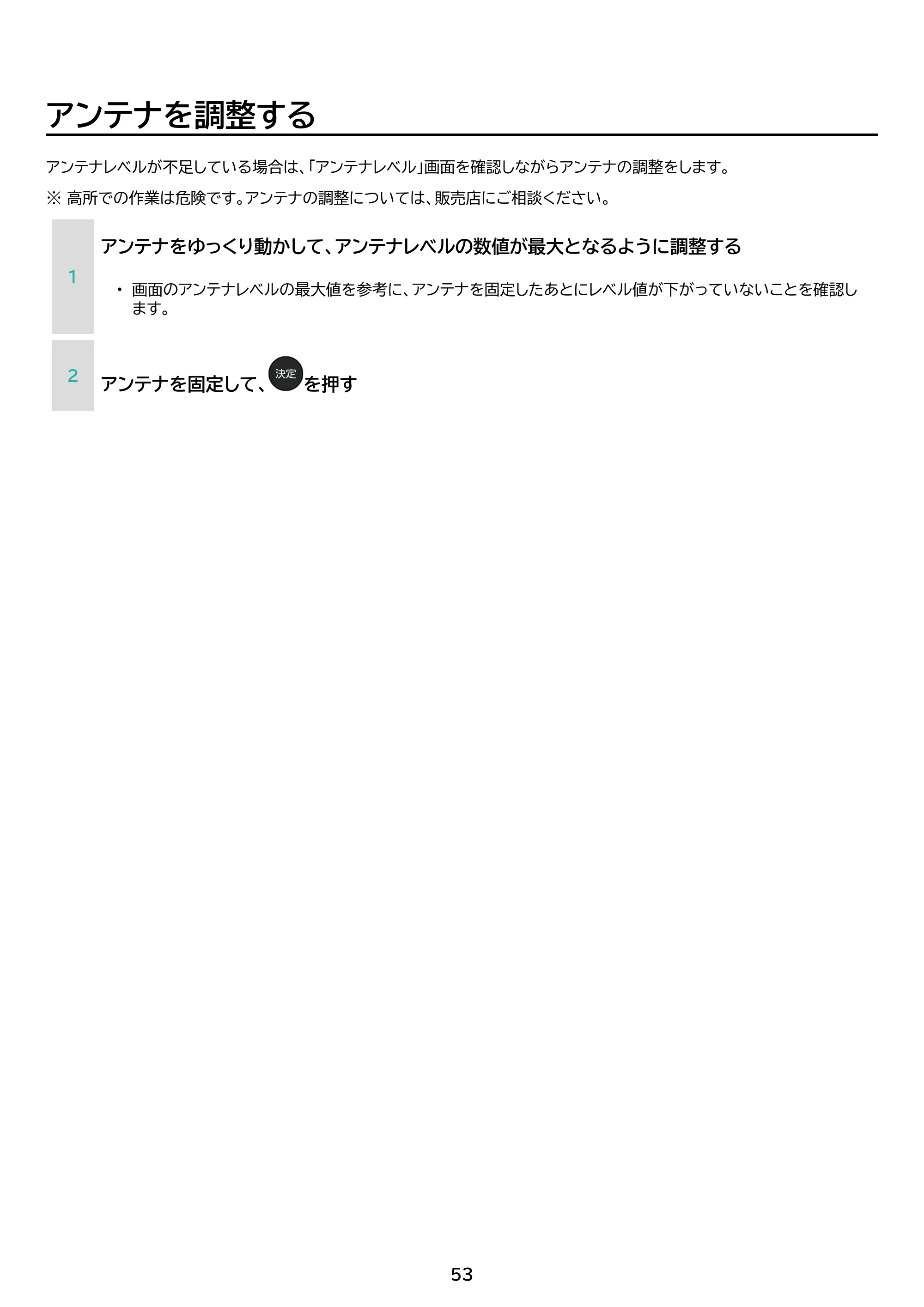 アイリスオーヤマ LT-32WSX-F1 取扱説明書 — 原本ページ — 53ページ