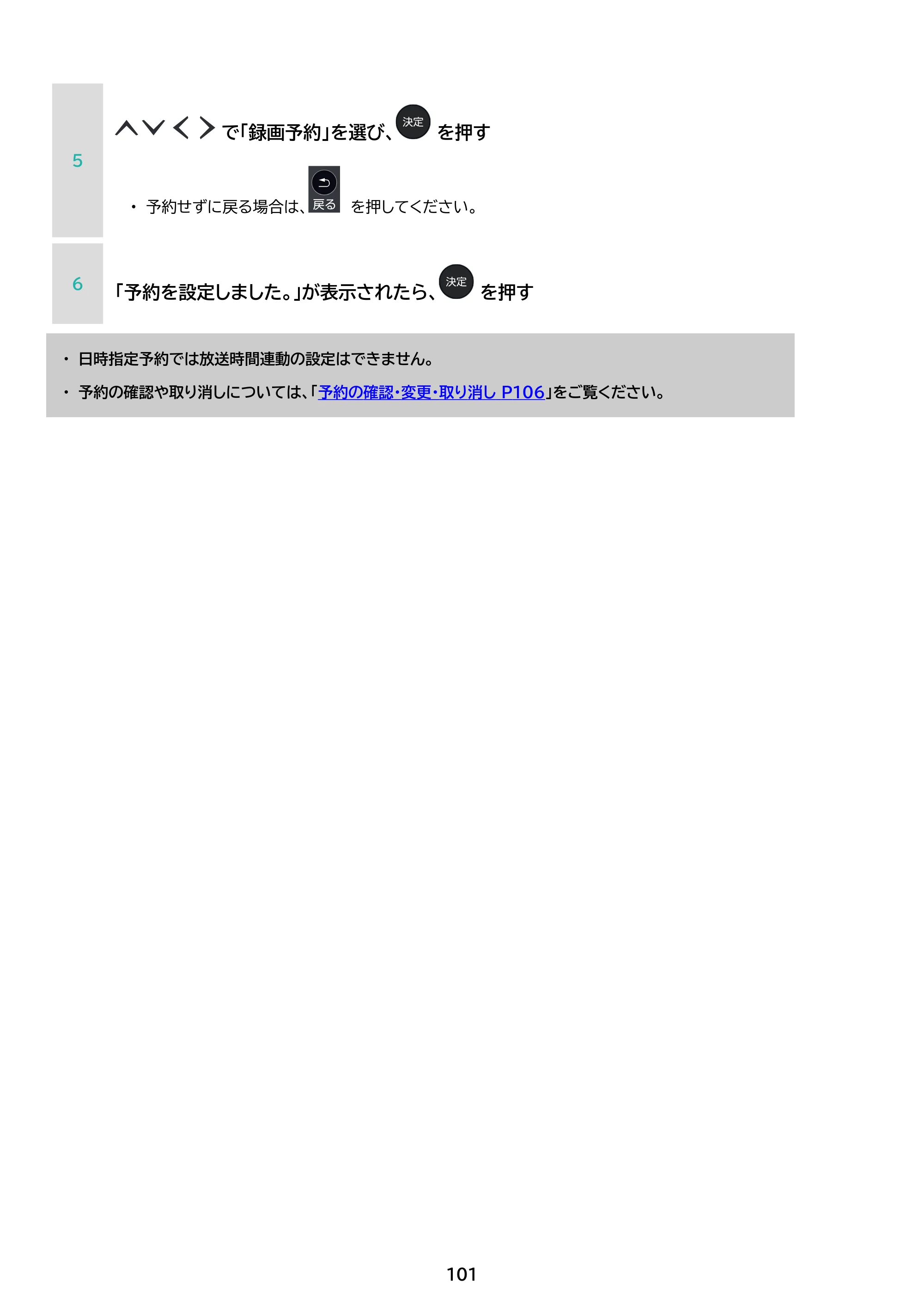 アイリスオーヤマ LT-32WSX-F1 取扱説明書 — 原本ページ — 101ページ