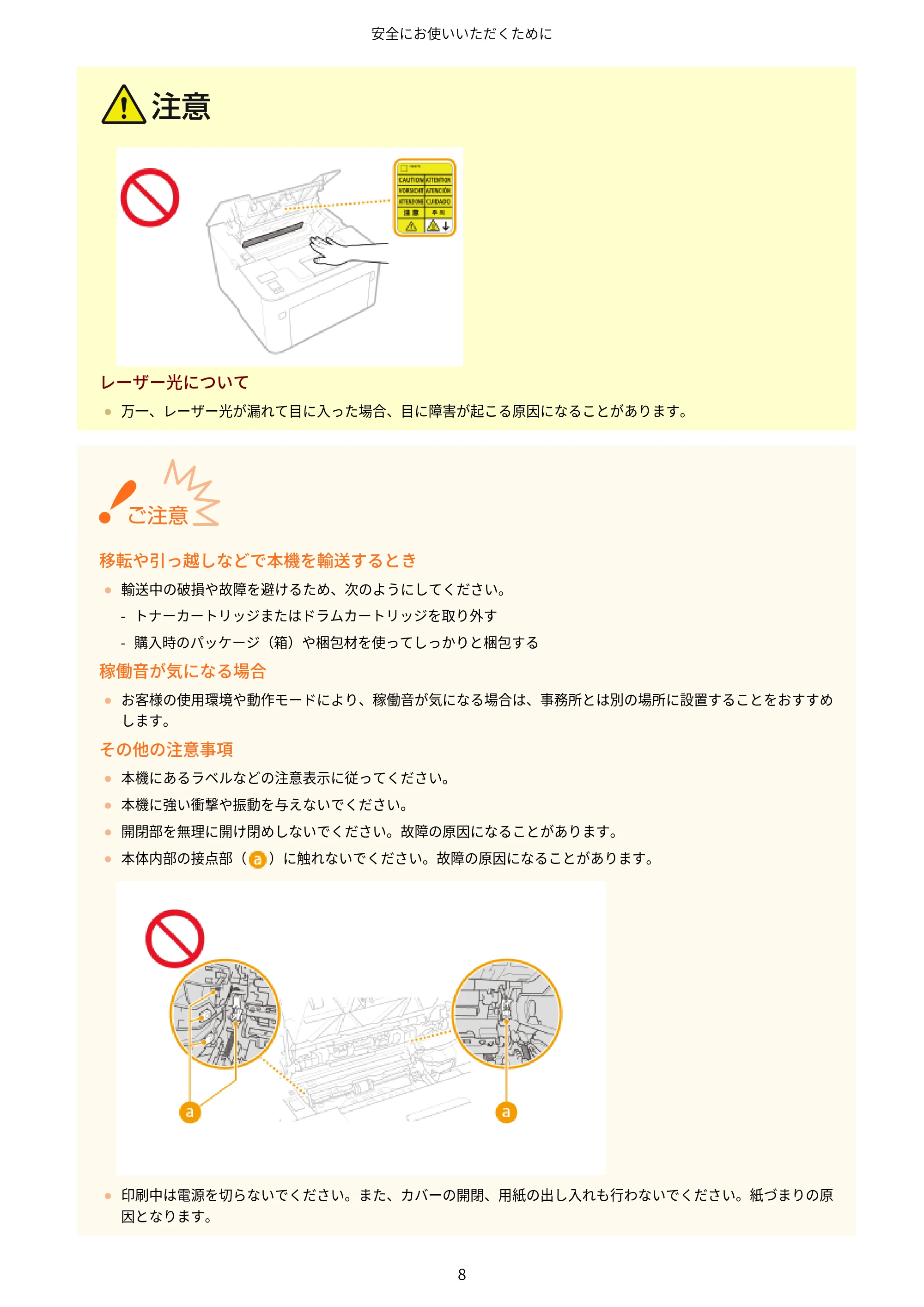キヤノン LBP162/LBP162L/LBP161 ユーザーズガイド 2022年6月2日掲載（PDF：3.63MB） — 原本ページ — 14ページ