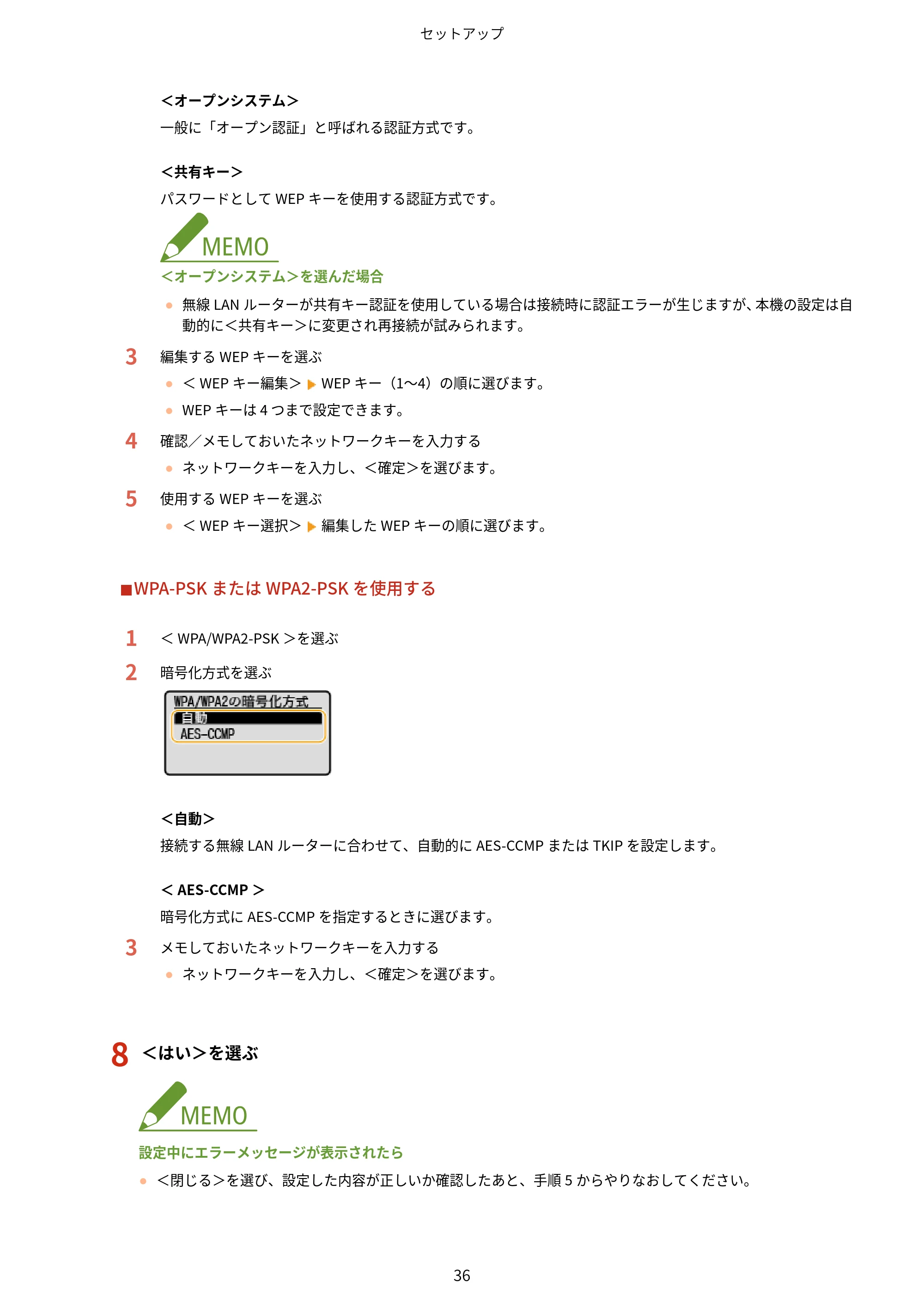 キヤノン LBP162/LBP162L/LBP161 ユーザーズガイド 2022年6月2日掲載（PDF：3.63MB） — 原本ページ — 42ページ