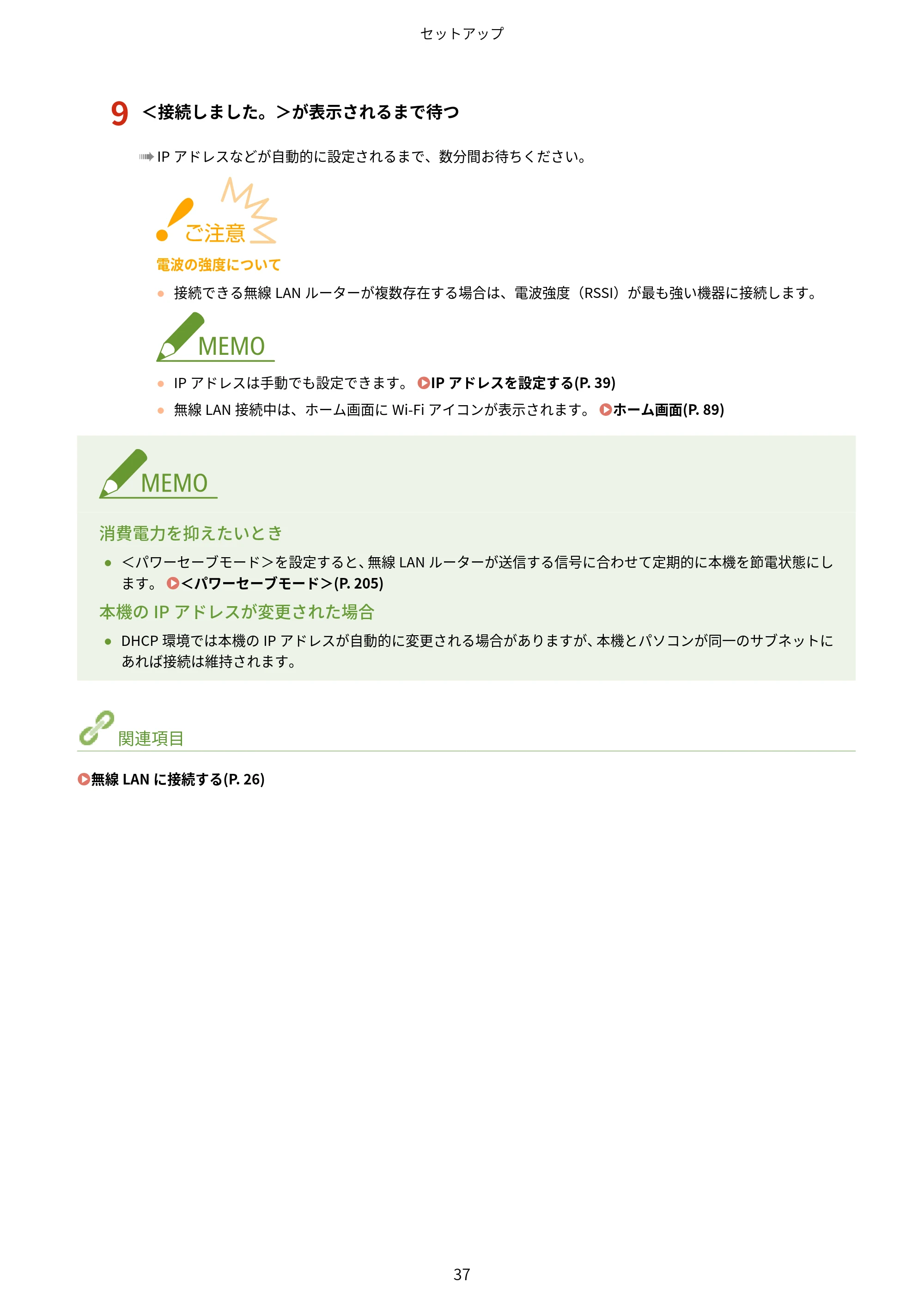 キヤノン LBP162/LBP162L/LBP161 ユーザーズガイド 2022年6月2日掲載（PDF：3.63MB） — 原本ページ — 43ページ