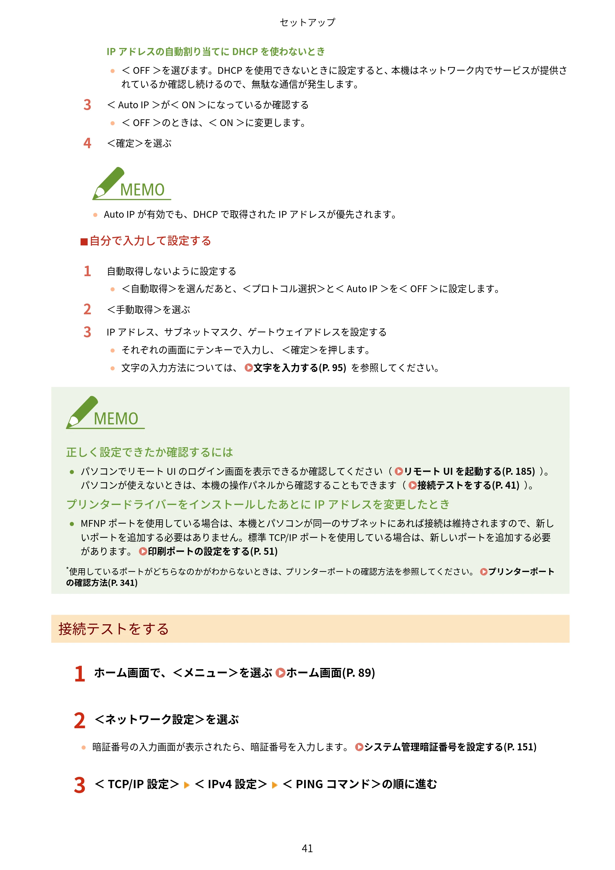 キヤノン LBP162/LBP162L/LBP161 ユーザーズガイド 2022年6月2日掲載（PDF：3.63MB） — 原本ページ — 47ページ