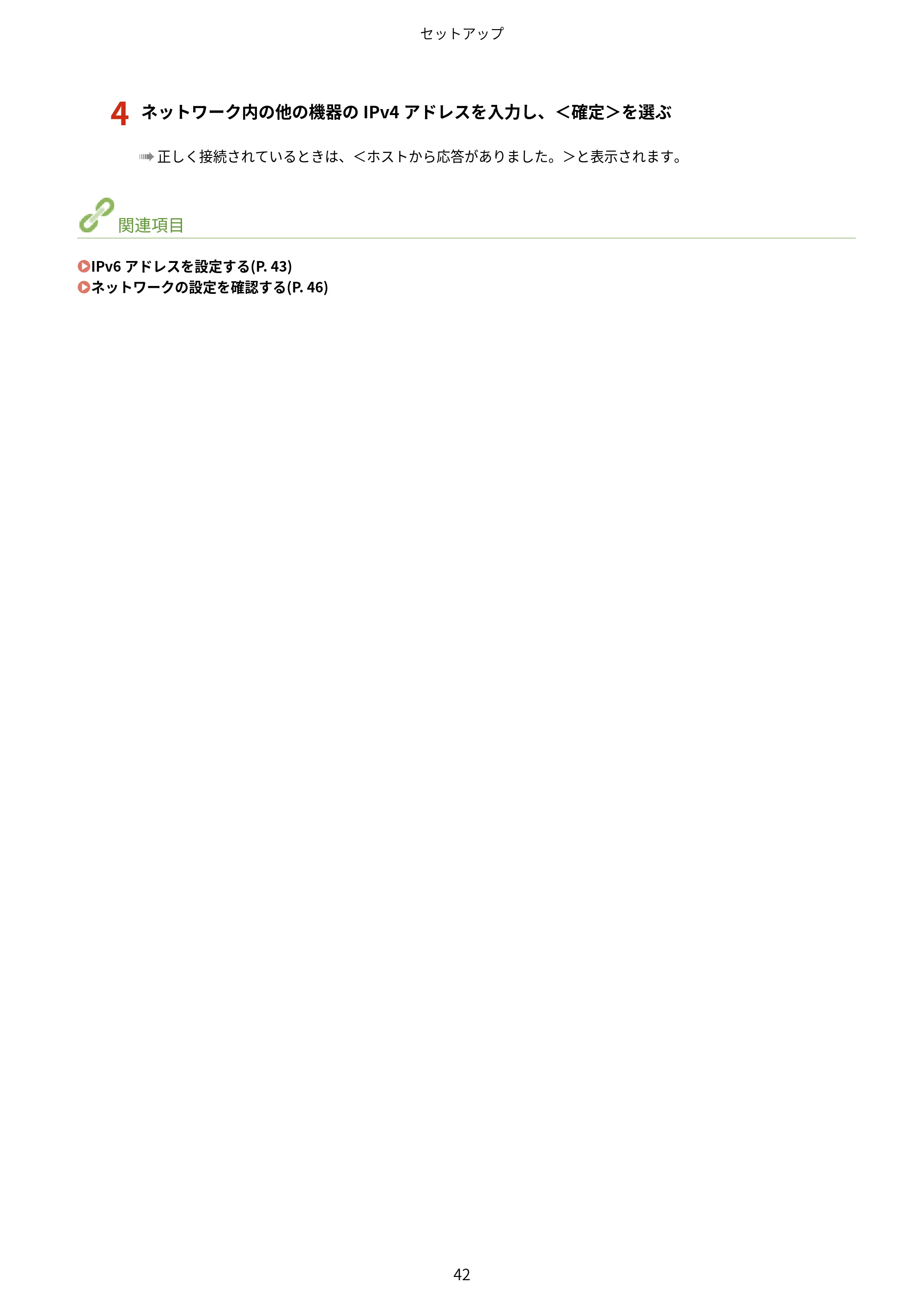 キヤノン LBP162/LBP162L/LBP161 ユーザーズガイド 2022年6月2日掲載（PDF：3.63MB） — 原本ページ — 48ページ