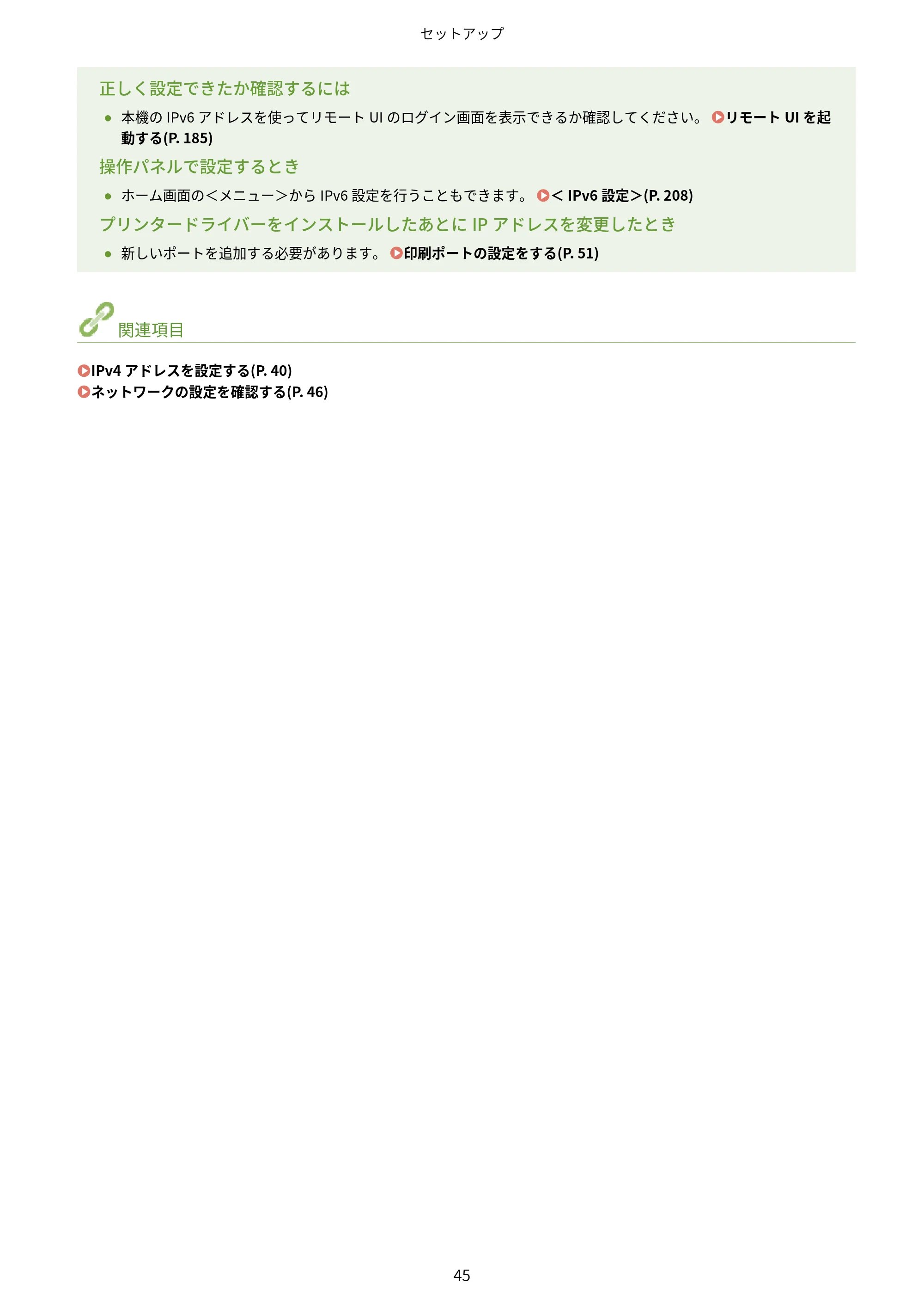 キヤノン LBP162/LBP162L/LBP161 ユーザーズガイド 2022年6月2日掲載（PDF：3.63MB） — 原本ページ — 51ページ