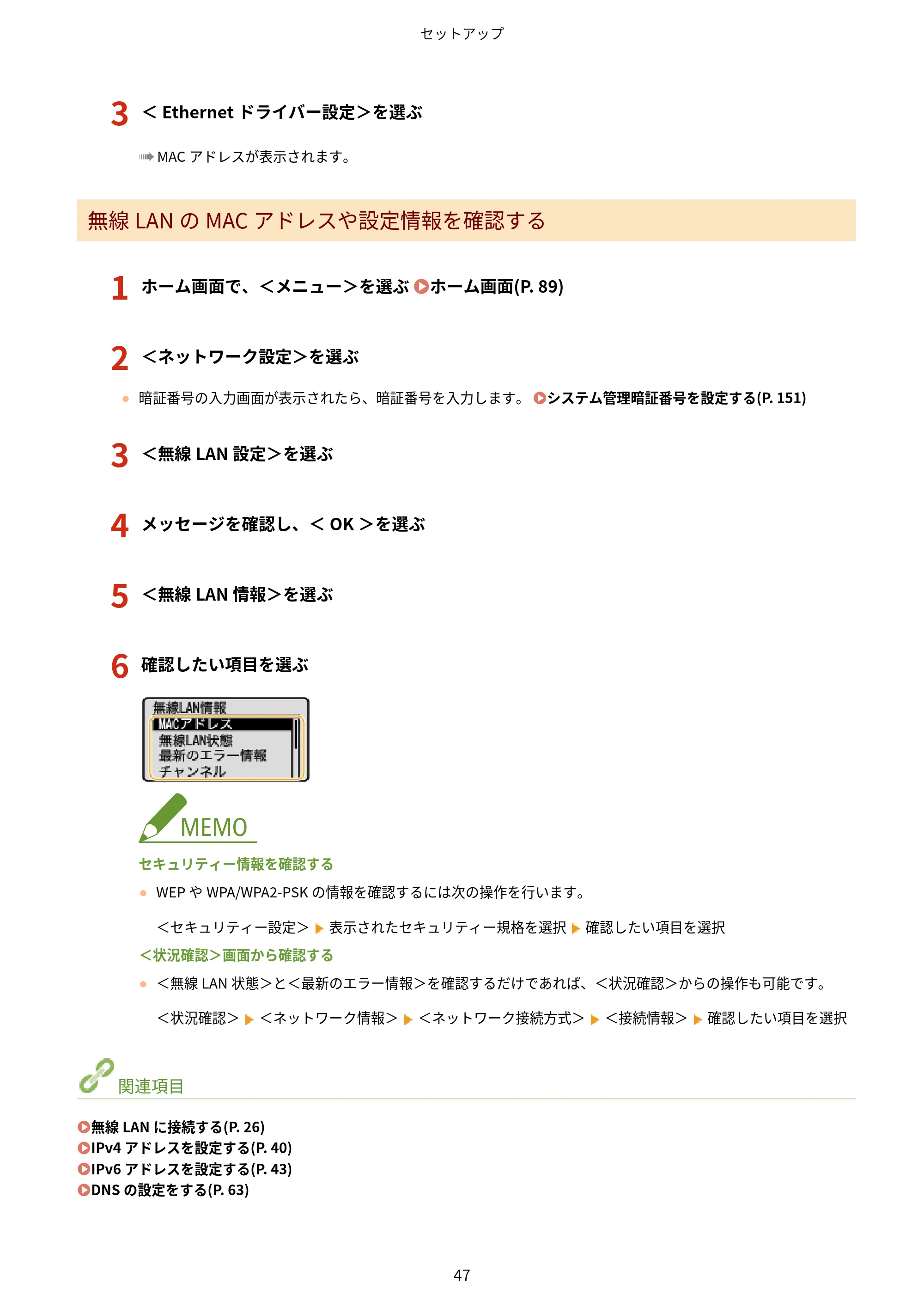 キヤノン LBP162/LBP162L/LBP161 ユーザーズガイド 2022年6月2日掲載（PDF：3.63MB） — 原本ページ — 53ページ