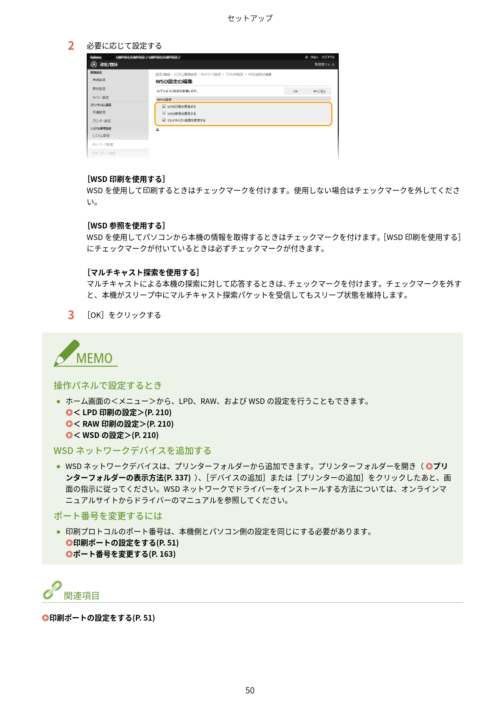 キヤノン LBP162/LBP162L/LBP161 ユーザーズガイド 2022年6月2日掲載（PDF：3.63MB） — 原本ページ — 56ページ