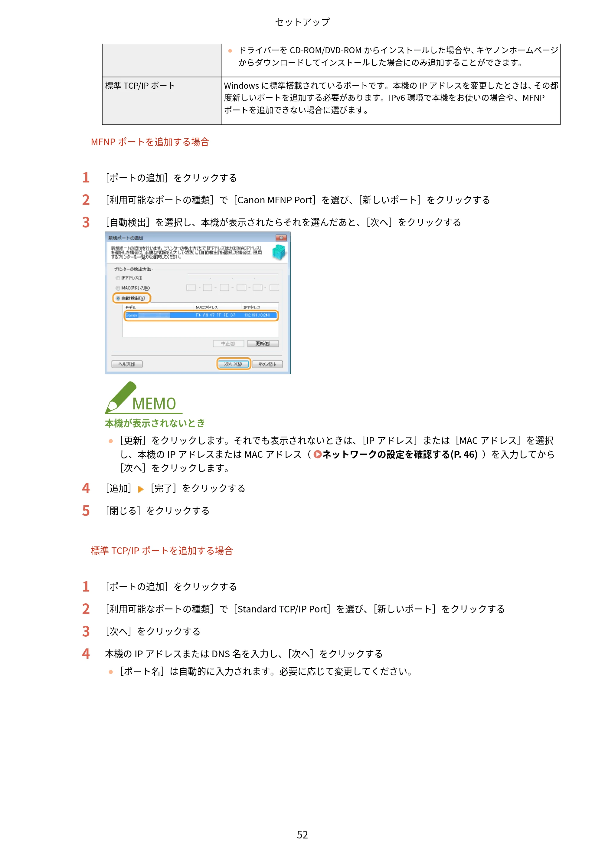 キヤノン LBP162/LBP162L/LBP161 ユーザーズガイド 2022年6月2日掲載（PDF：3.63MB） — 原本ページ — 58ページ