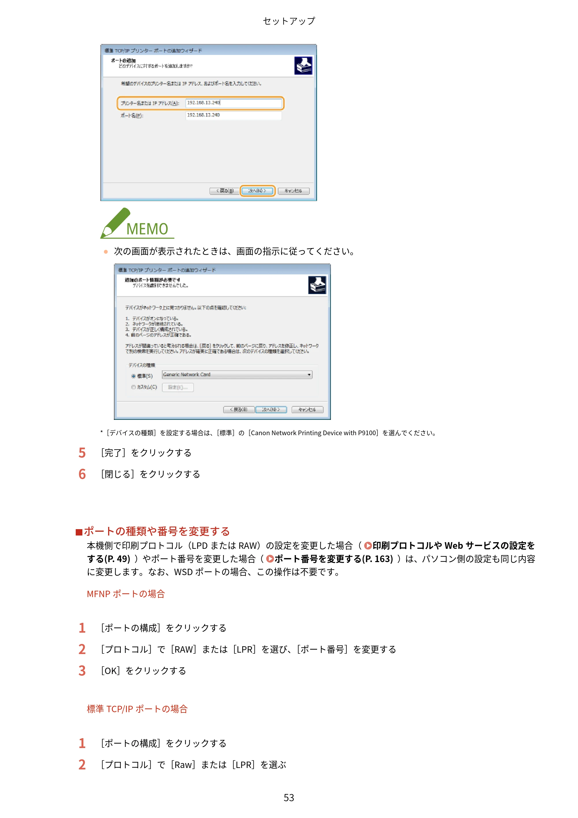 キヤノン LBP162/LBP162L/LBP161 ユーザーズガイド 2022年6月2日掲載（PDF：3.63MB） — 原本ページ — 59ページ