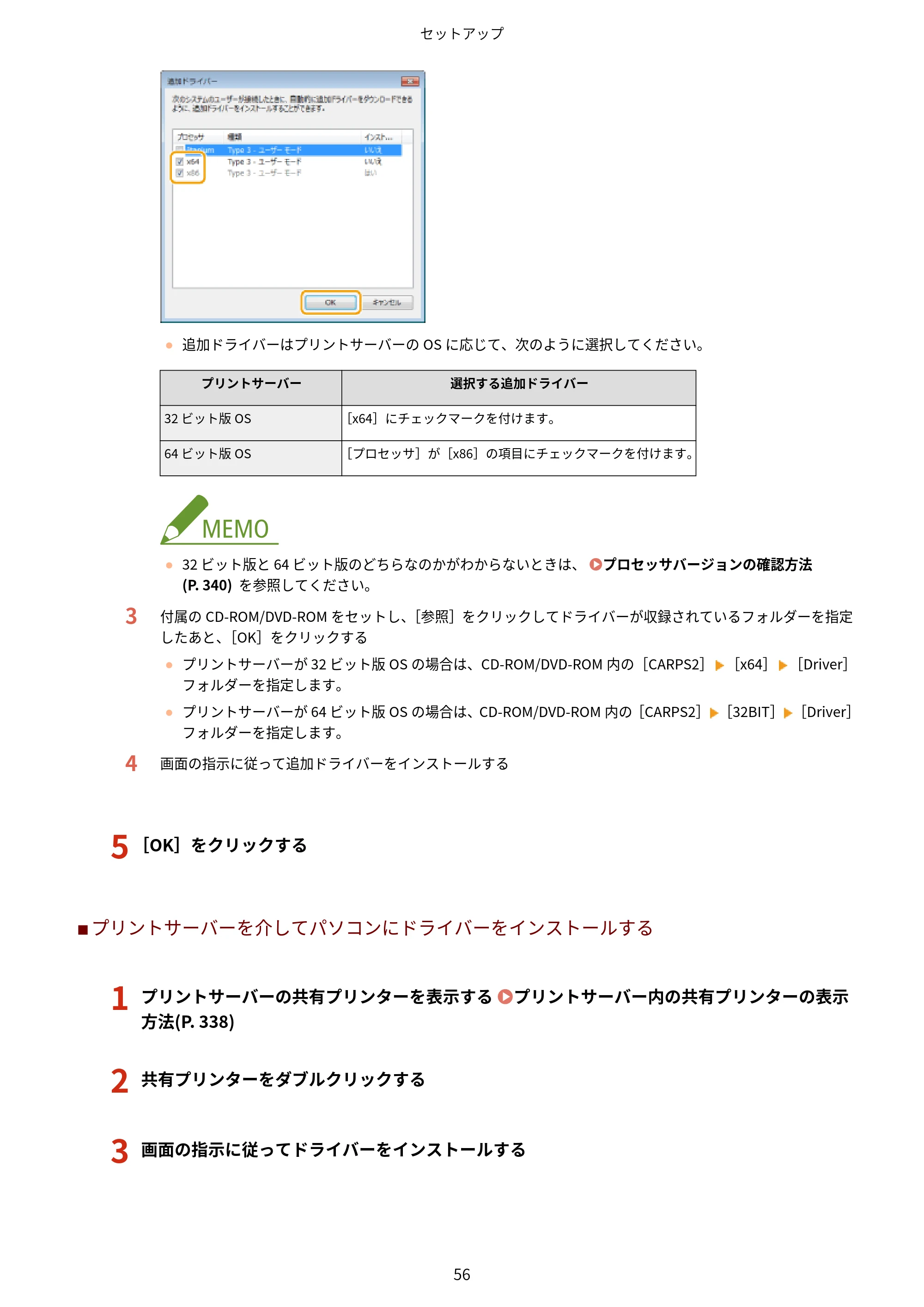 キヤノン LBP162/LBP162L/LBP161 ユーザーズガイド 2022年6月2日掲載（PDF：3.63MB） — 原本ページ — 62ページ