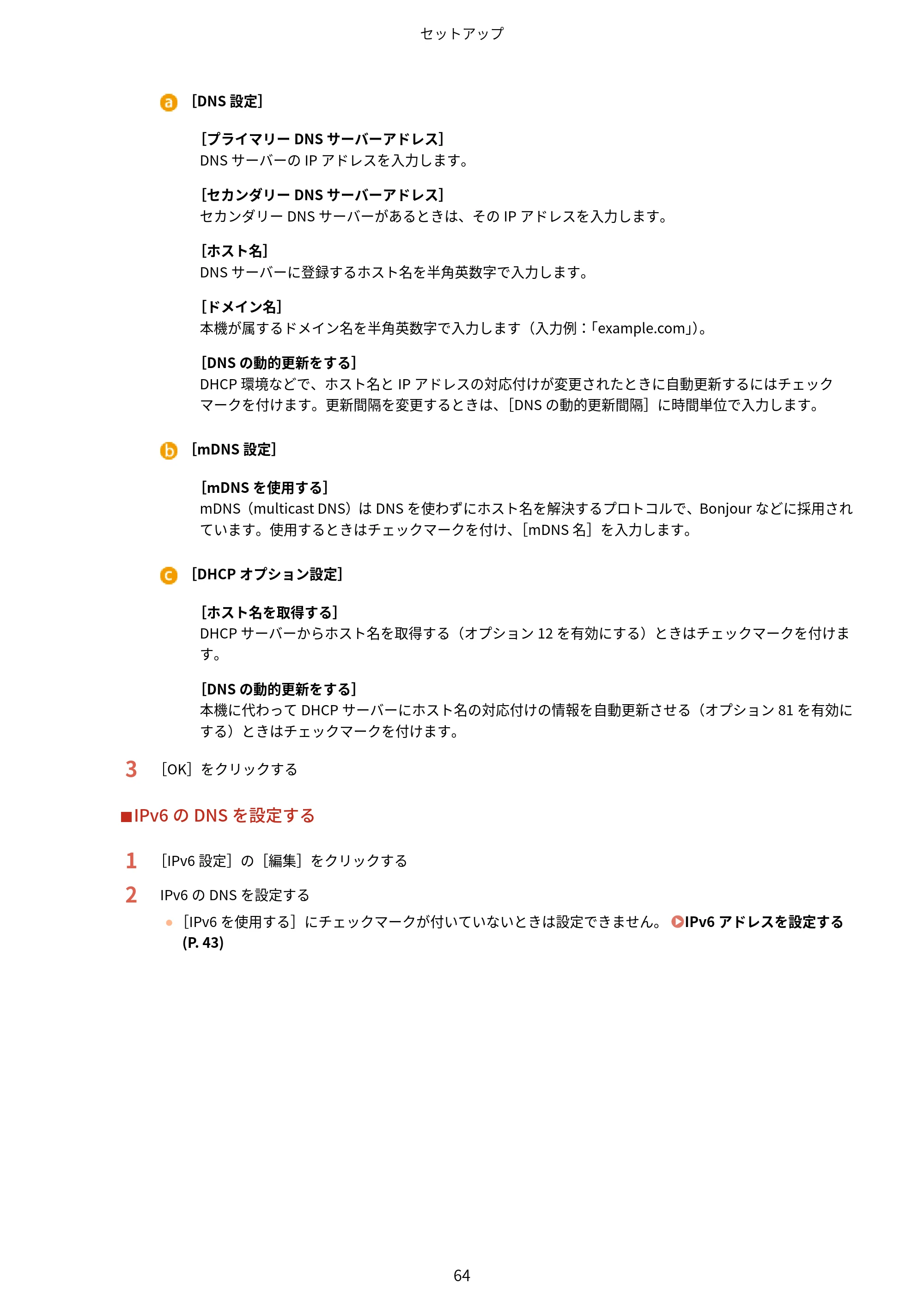 キヤノン LBP162/LBP162L/LBP161 ユーザーズガイド 2022年6月2日掲載（PDF：3.63MB） — 原本ページ — 70ページ