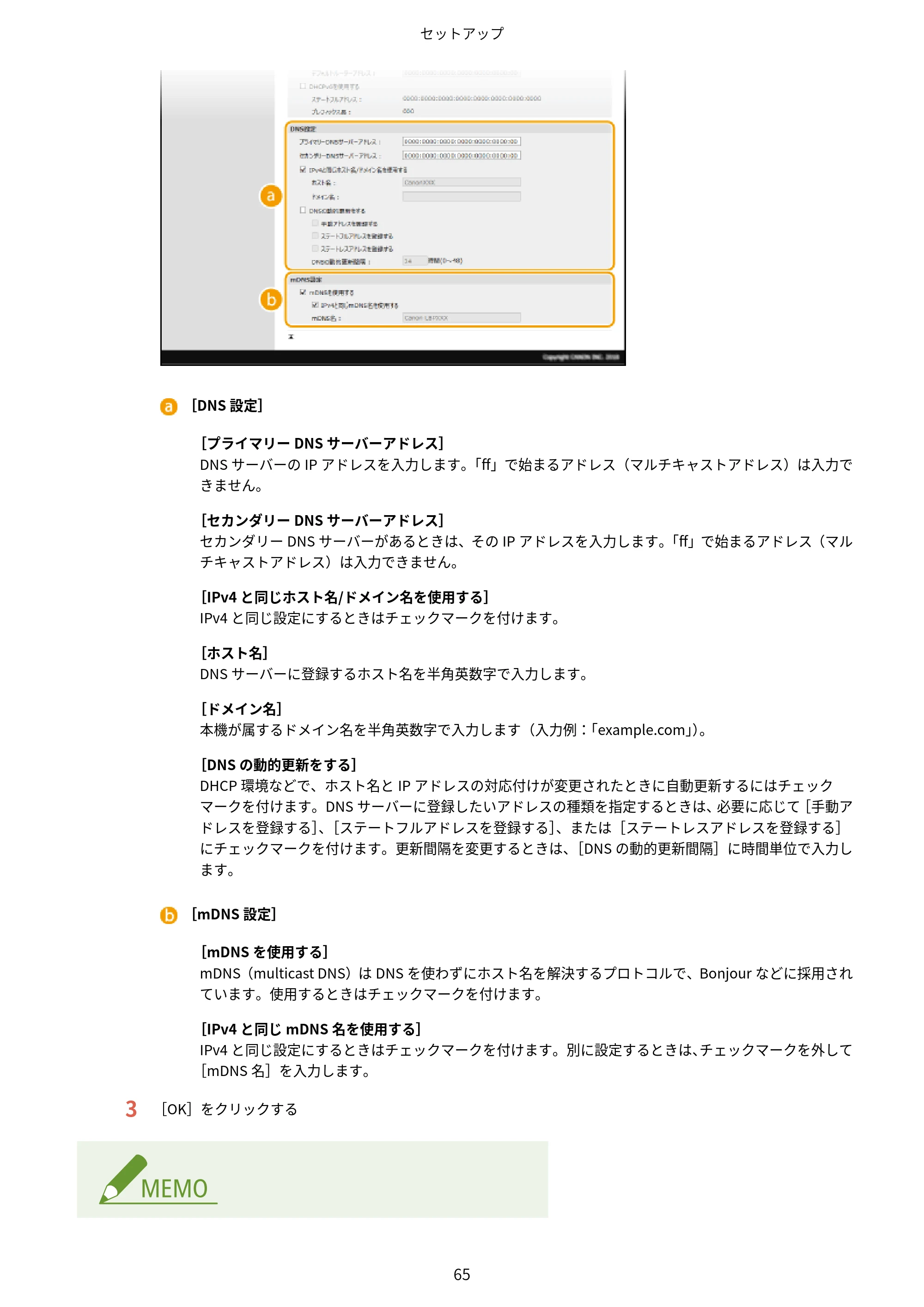 キヤノン LBP162/LBP162L/LBP161 ユーザーズガイド 2022年6月2日掲載（PDF：3.63MB） — 原本ページ — 71ページ