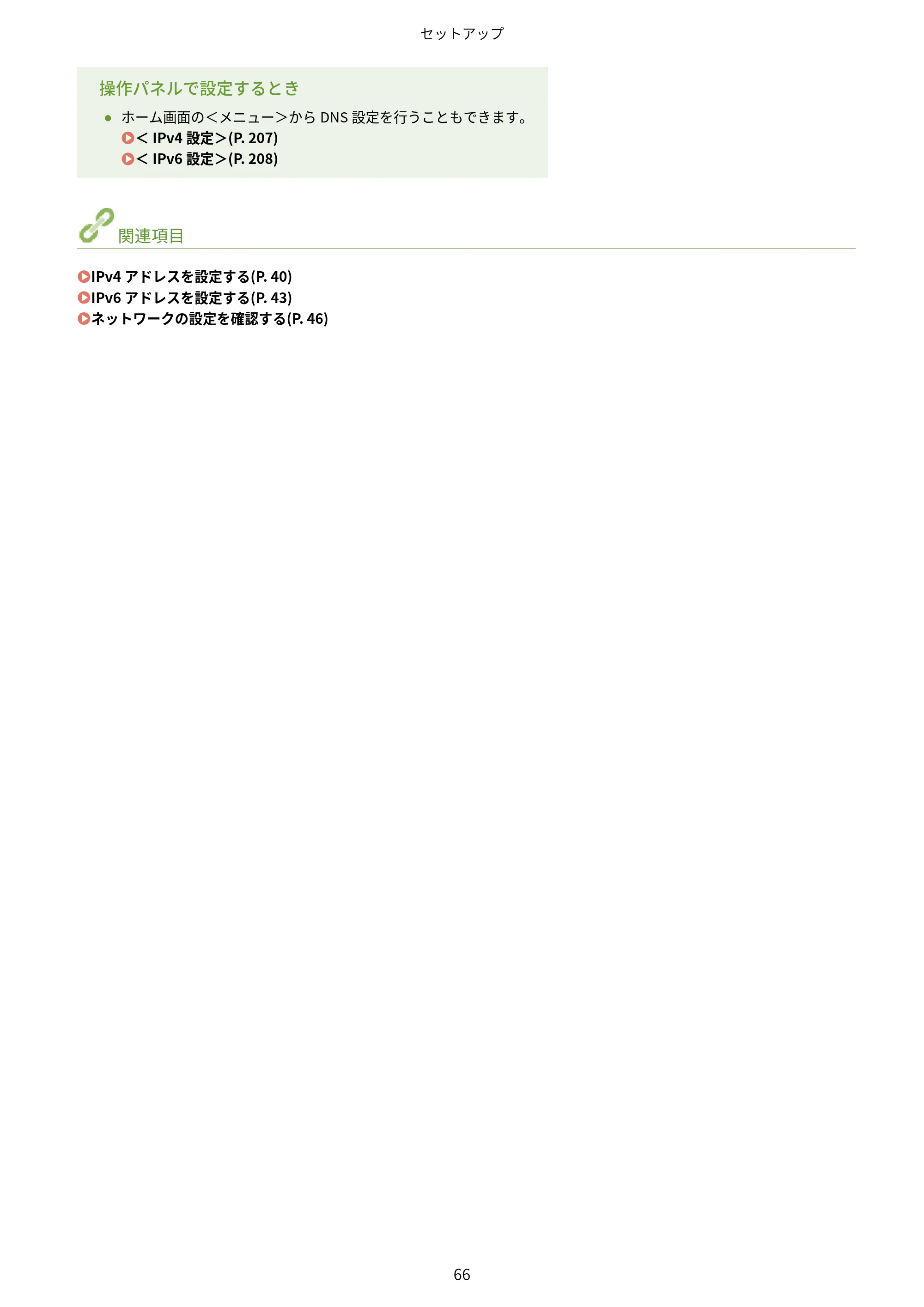 キヤノン LBP162/LBP162L/LBP161 ユーザーズガイド 2022年6月2日掲載（PDF：3.63MB） — 原本ページ — 72ページ