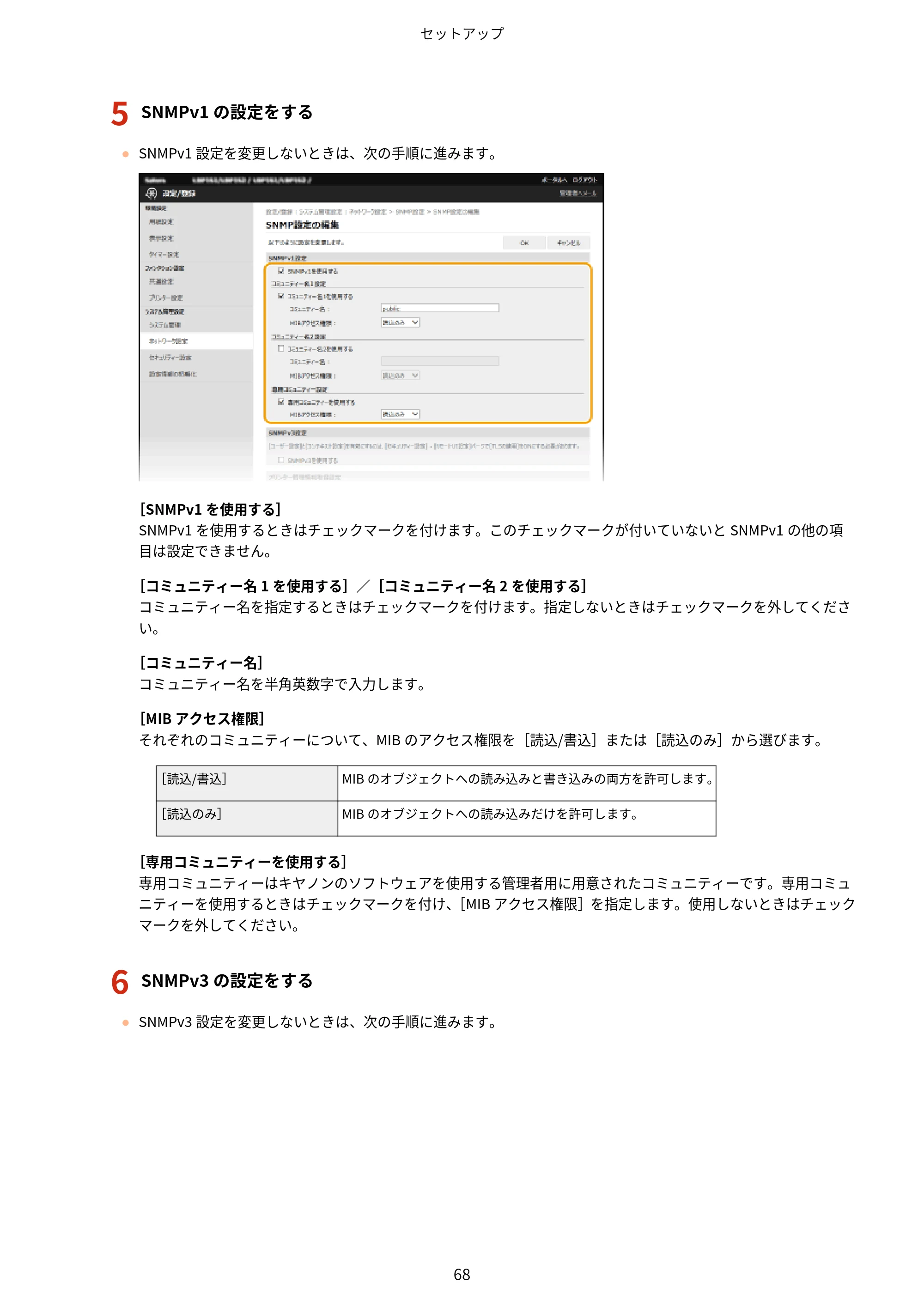 キヤノン LBP162/LBP162L/LBP161 ユーザーズガイド 2022年6月2日掲載（PDF：3.63MB） — 原本ページ — 74ページ