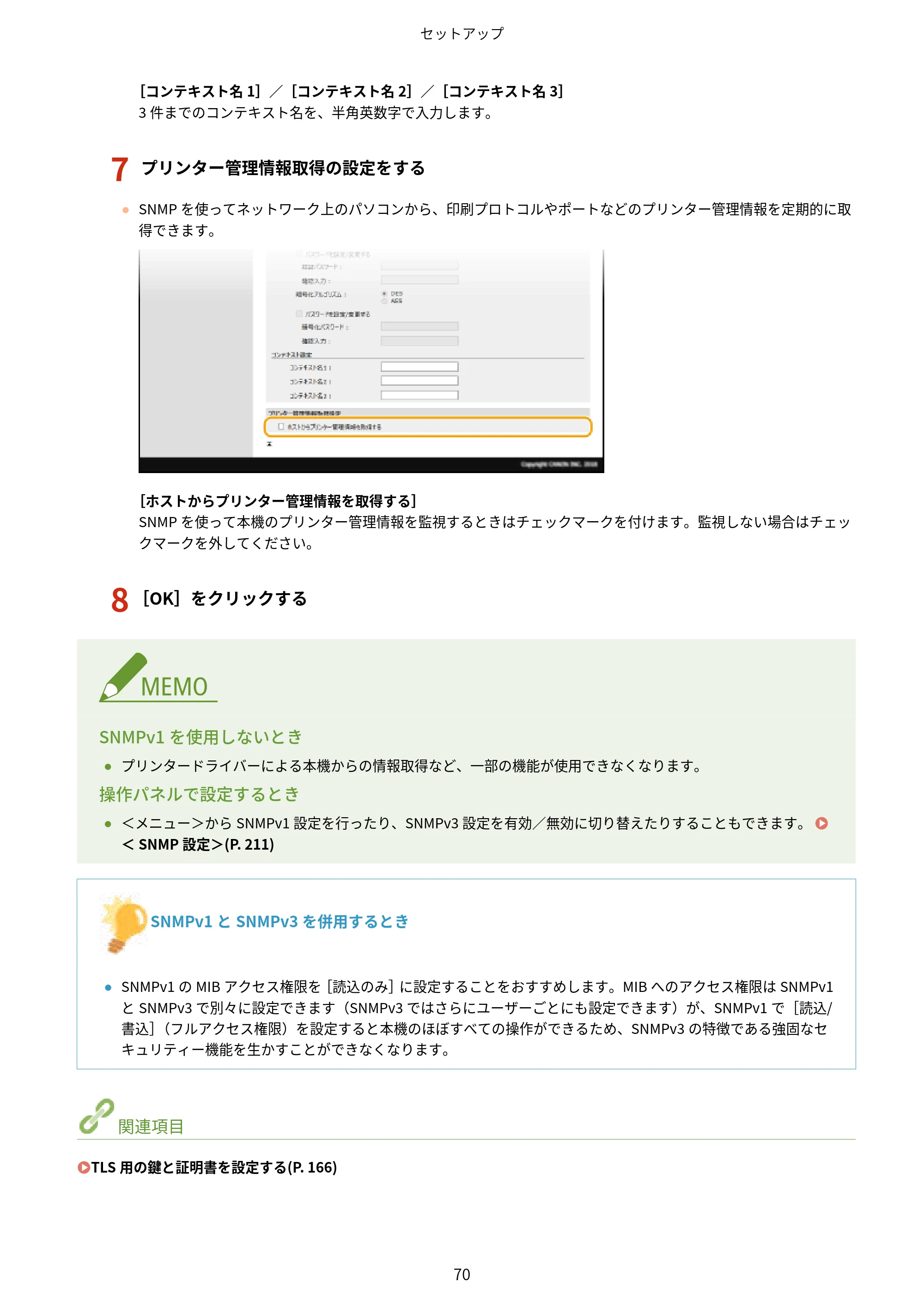 キヤノン LBP162/LBP162L/LBP161 ユーザーズガイド 2022年6月2日掲載（PDF：3.63MB） — 原本ページ — 76ページ