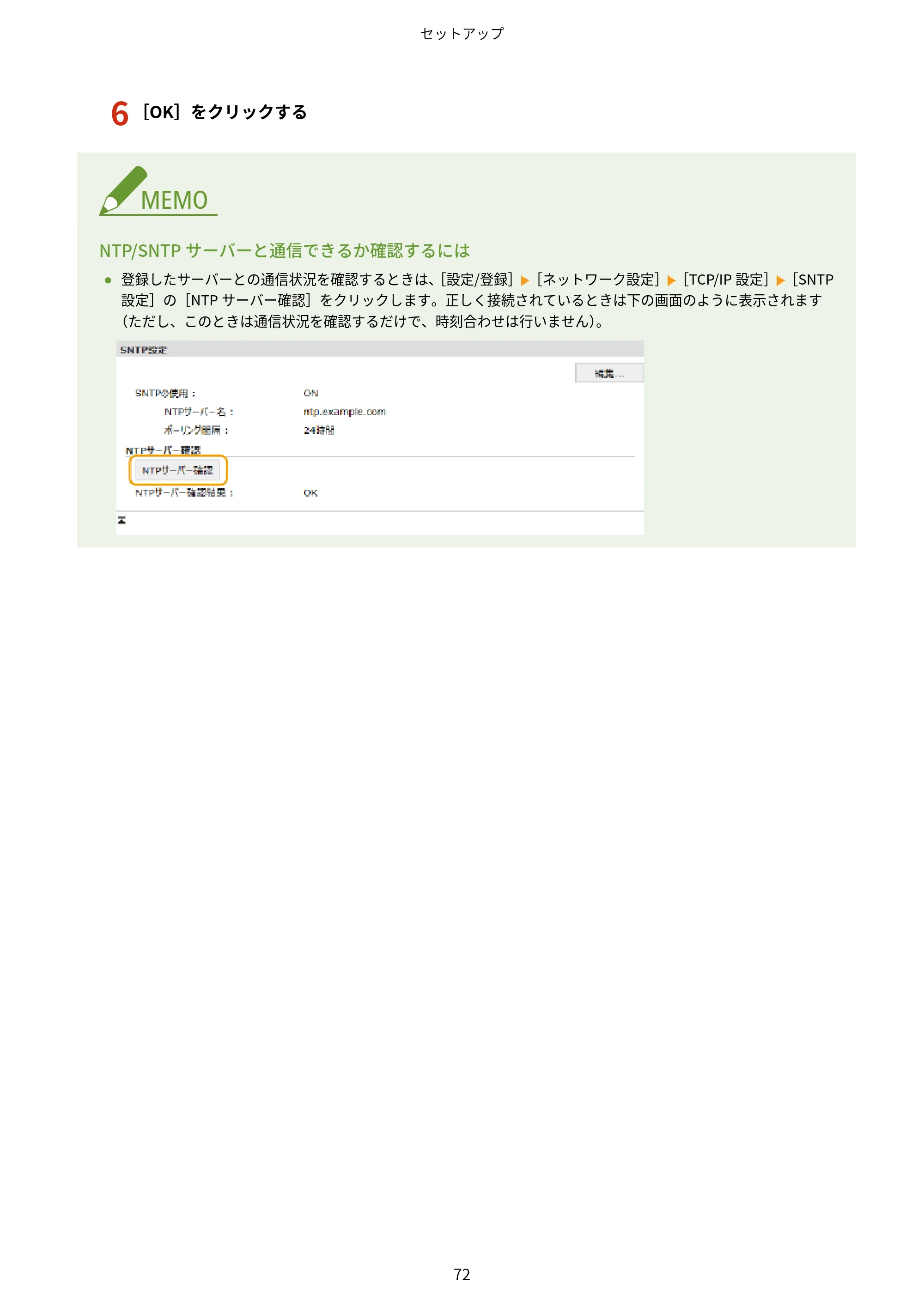 キヤノン LBP162/LBP162L/LBP161 ユーザーズガイド 2022年6月2日掲載（PDF：3.63MB） — 原本ページ — 78ページ
