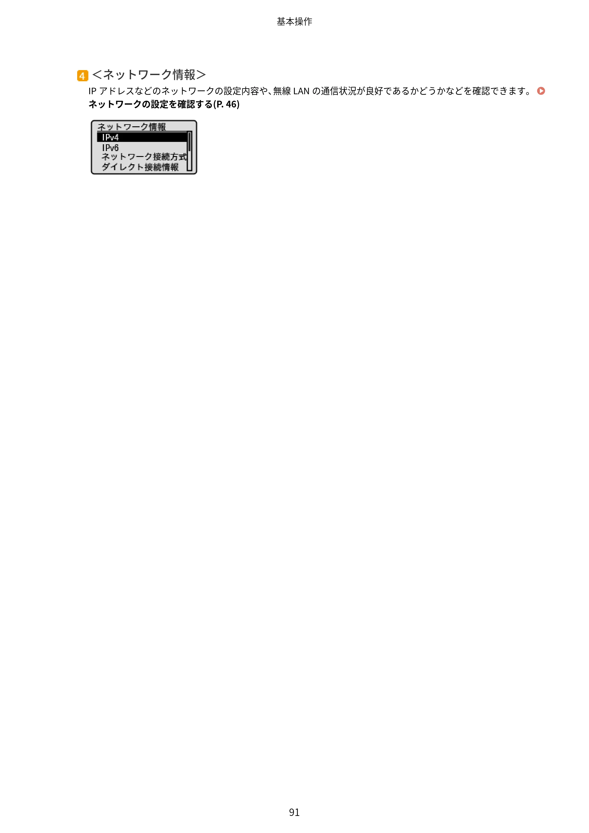キヤノン LBP162/LBP162L/LBP161 ユーザーズガイド 2022年6月2日掲載（PDF：3.63MB） — 原本ページ — 97ページ