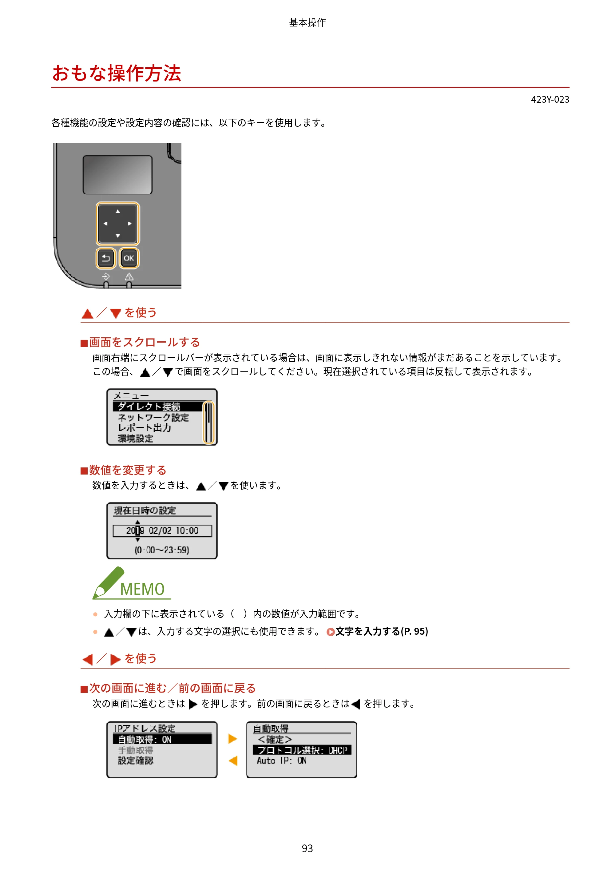 キヤノン LBP162/LBP162L/LBP161 ユーザーズガイド 2022年6月2日掲載（PDF：3.63MB） — おもな操作方法 — 原本ページ — 99ページ