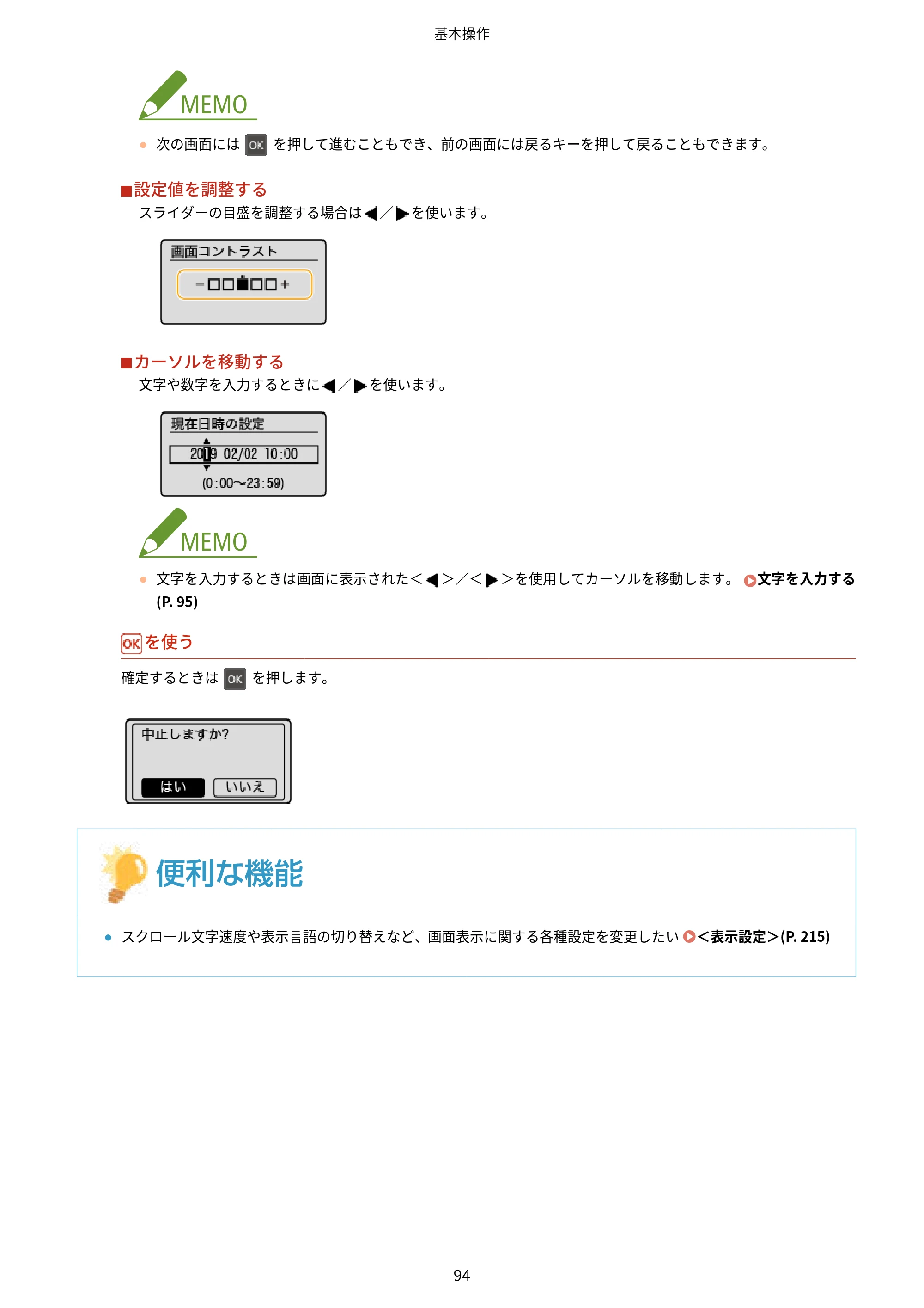 キヤノン LBP162/LBP162L/LBP161 ユーザーズガイド 2022年6月2日掲載（PDF：3.63MB） — 原本ページ — 100ページ