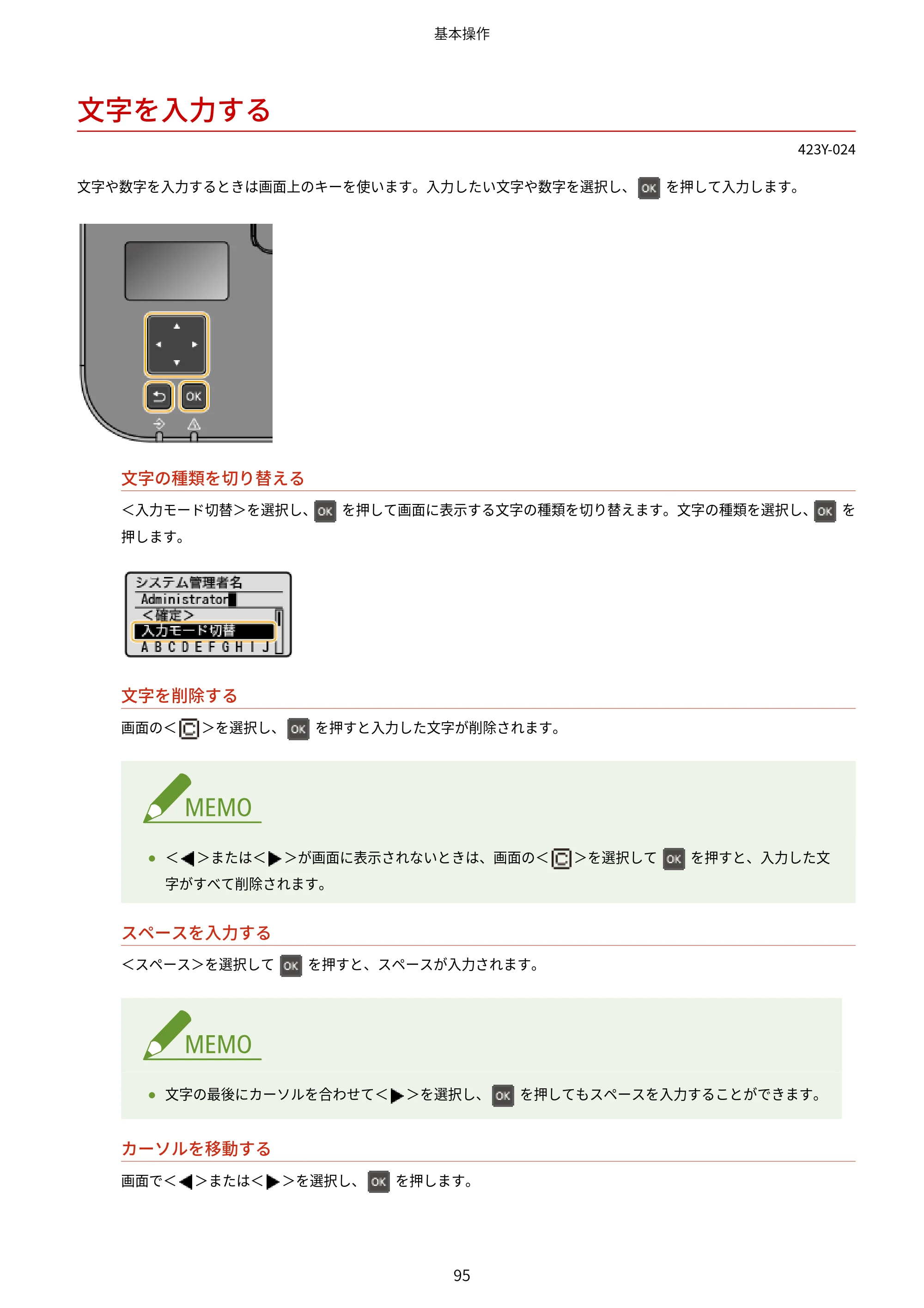 キヤノン LBP162/LBP162L/LBP161 ユーザーズガイド 2022年6月2日掲載（PDF：3.63MB） — 文字を入力する — 原本ページ — 101ページ