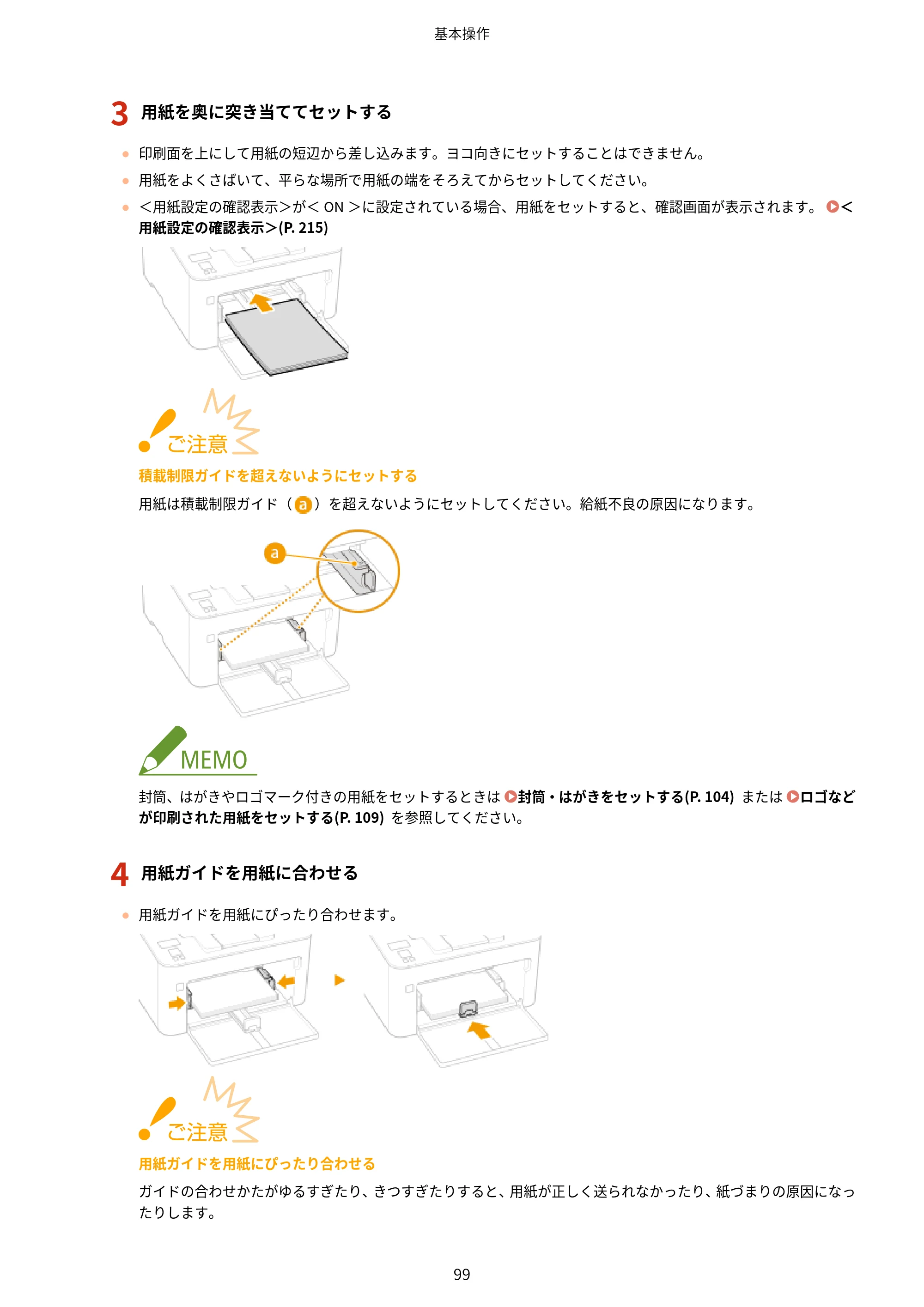 キヤノン LBP162/LBP162L/LBP161 ユーザーズガイド 2022年6月2日掲載（PDF：3.63MB） — 原本ページ — 105ページ