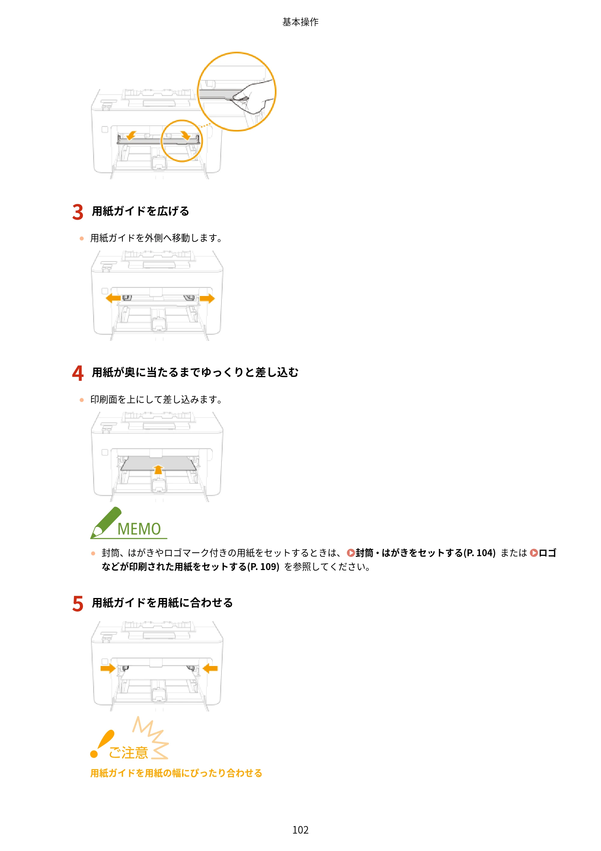 キヤノン LBP162/LBP162L/LBP161 ユーザーズガイド 2022年6月2日掲載（PDF：3.63MB） — 原本ページ — 108ページ
