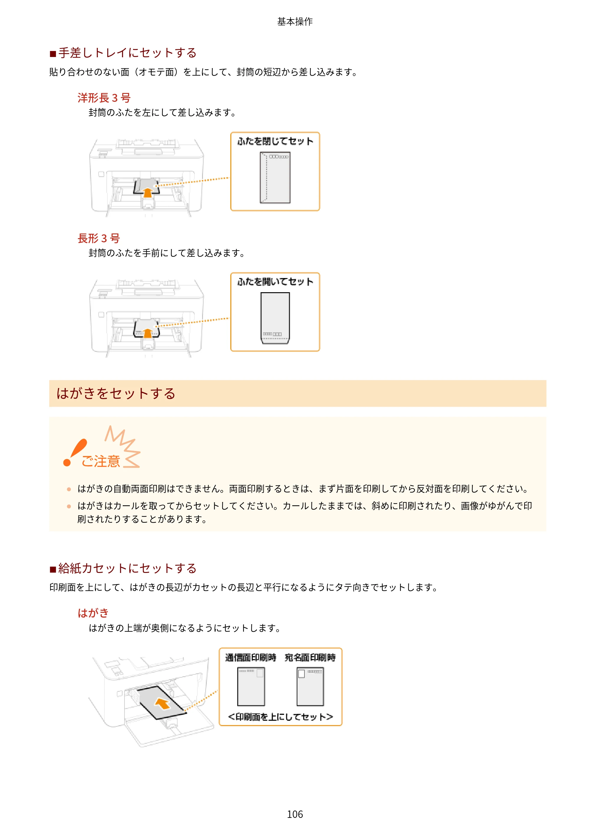 キヤノン LBP162/LBP162L/LBP161 ユーザーズガイド 2022年6月2日掲載（PDF：3.63MB） — 原本ページ — 112ページ