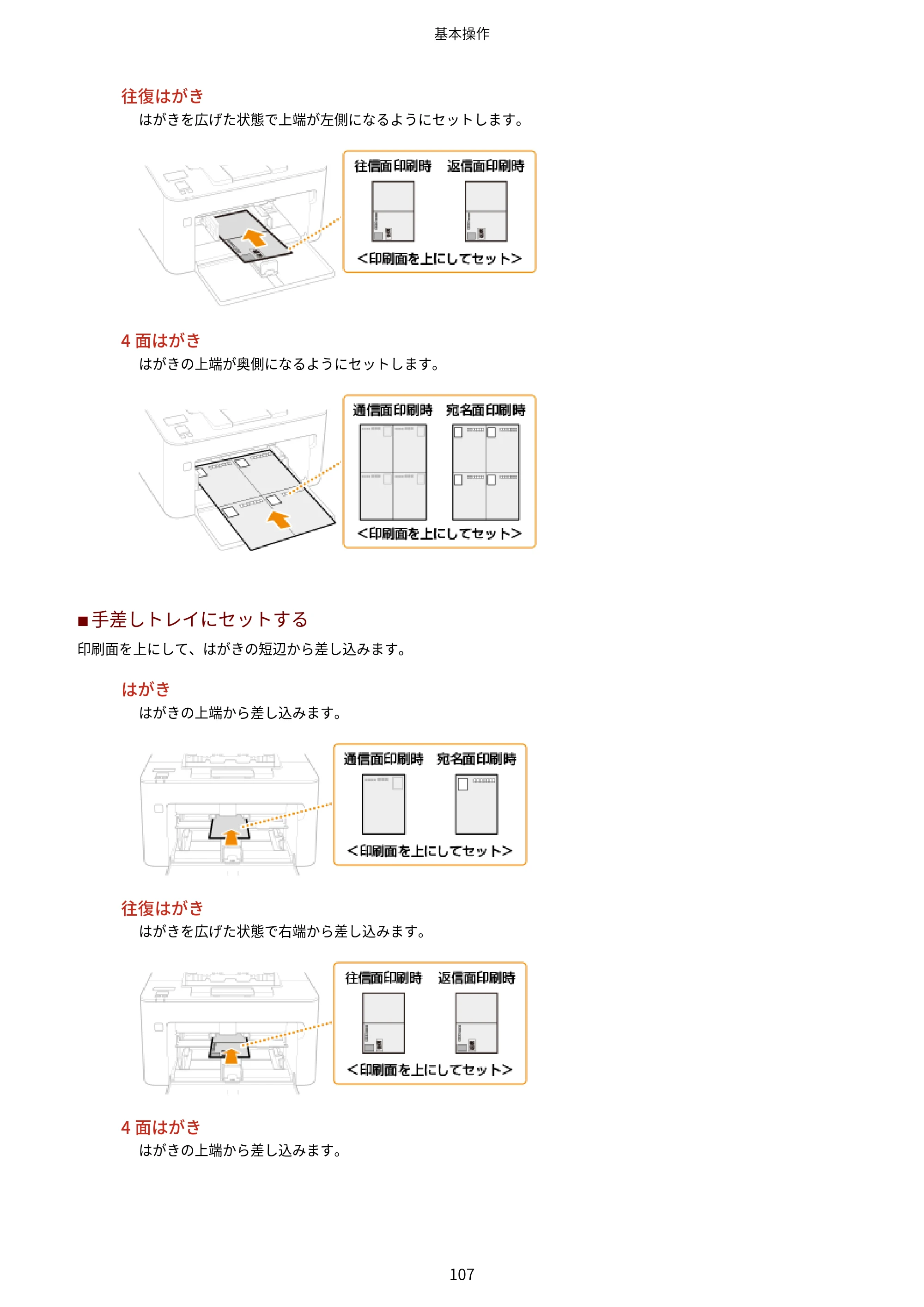 キヤノン LBP162/LBP162L/LBP161 ユーザーズガイド 2022年6月2日掲載（PDF：3.63MB） — 原本ページ — 113ページ