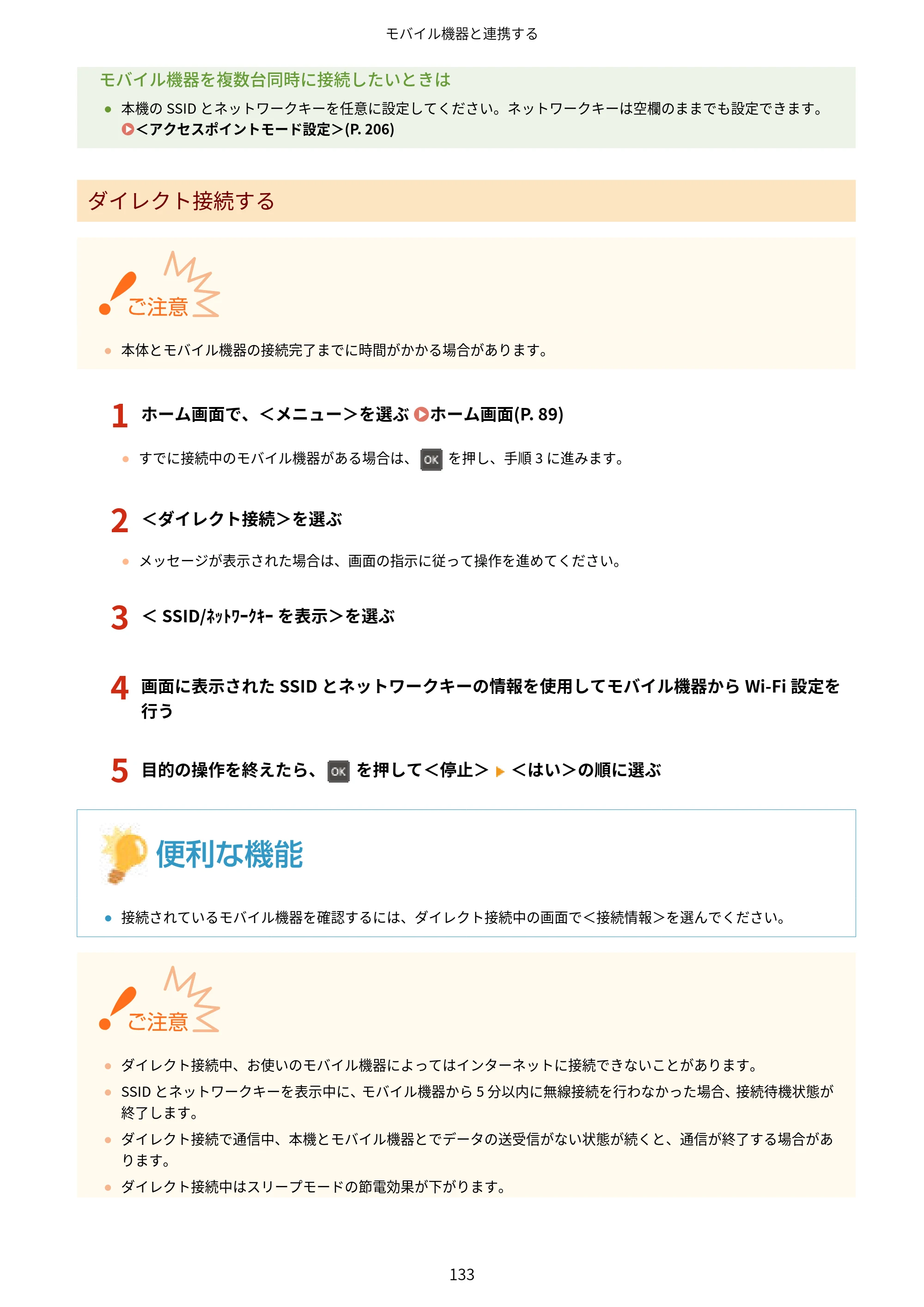 キヤノン LBP162/LBP162L/LBP161 ユーザーズガイド 2022年6月2日掲載（PDF：3.63MB） — 原本ページ — 139ページ
