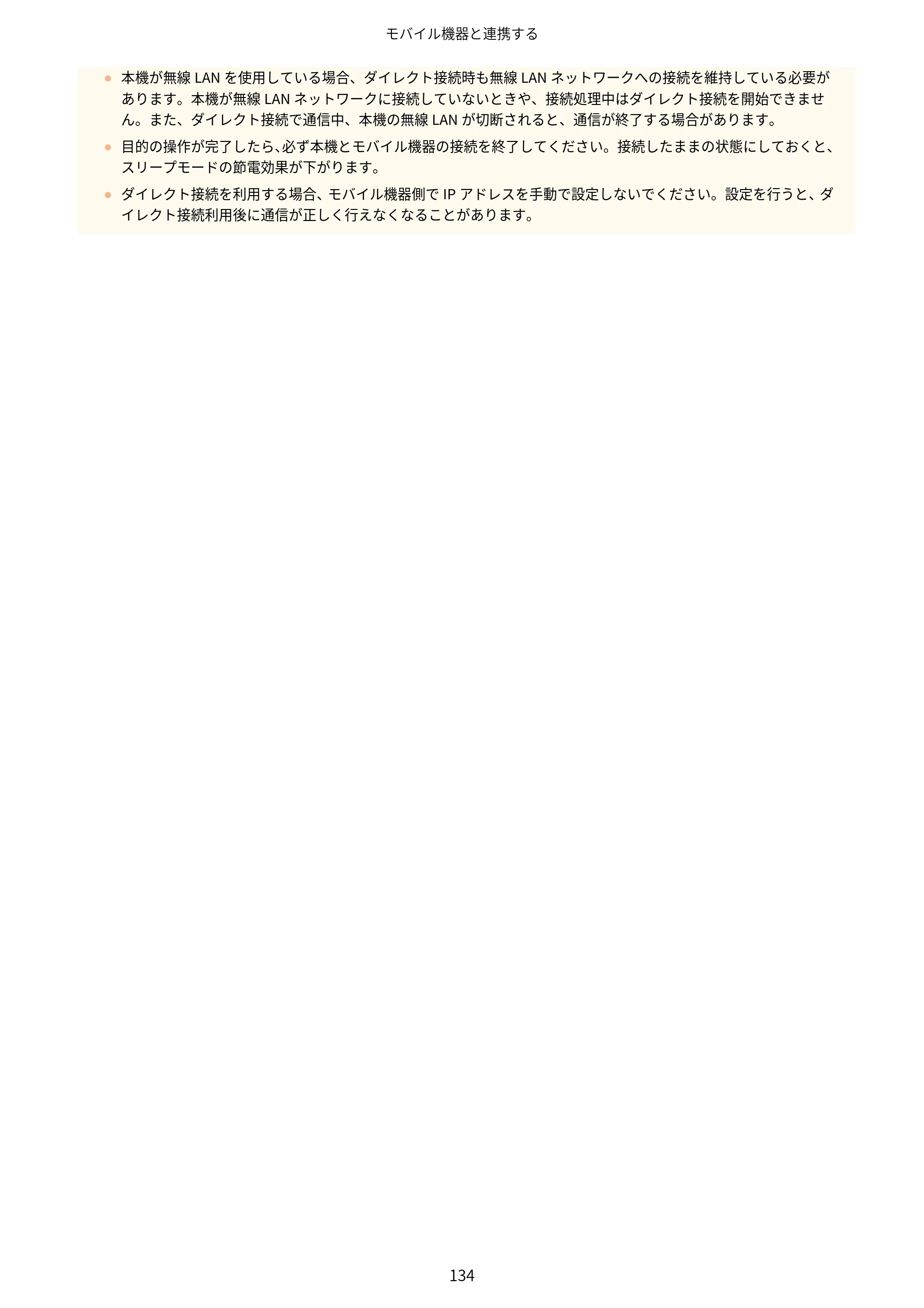 キヤノン LBP162/LBP162L/LBP161 ユーザーズガイド 2022年6月2日掲載（PDF：3.63MB） — 原本ページ — 140ページ
