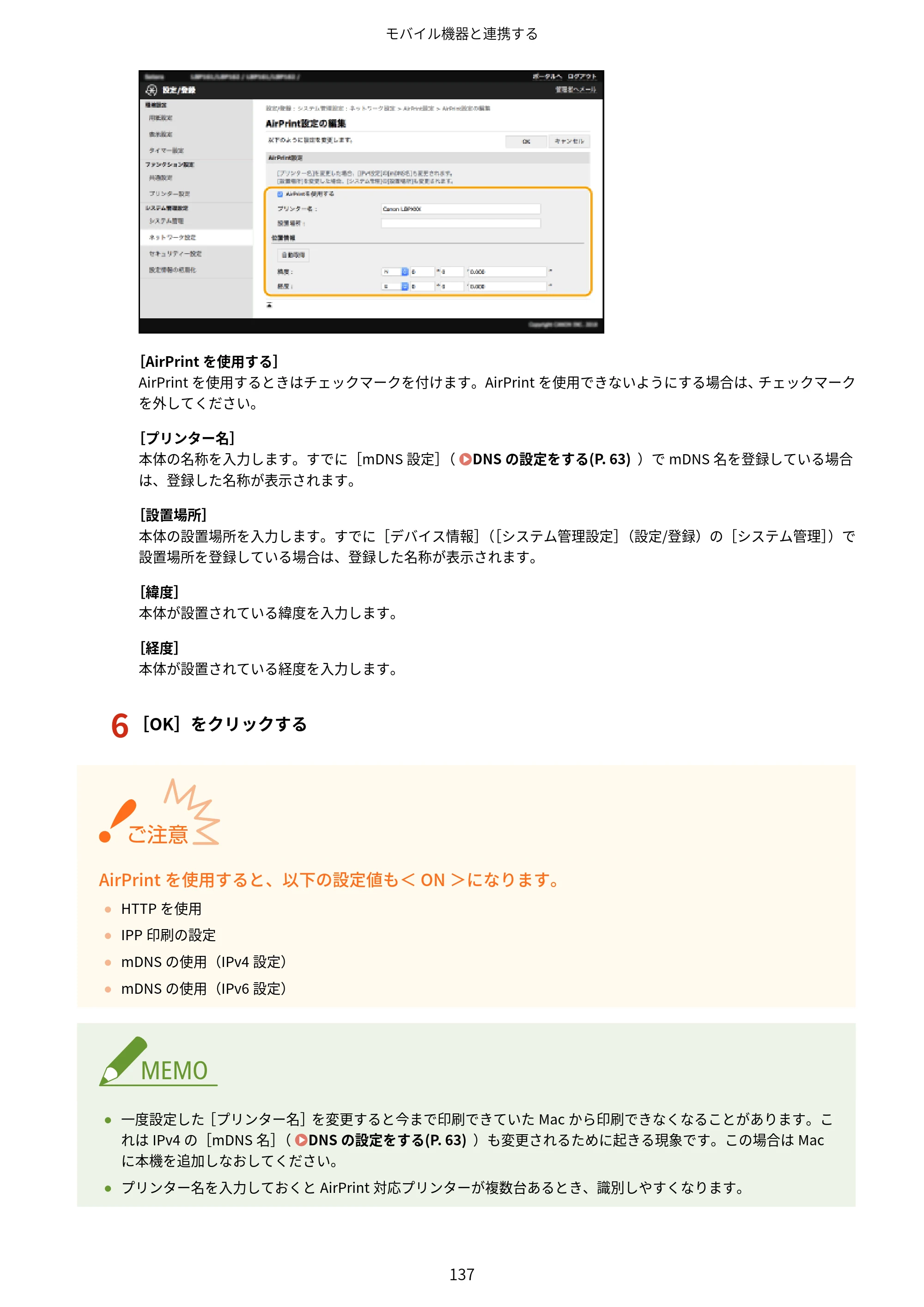 キヤノン LBP162/LBP162L/LBP161 ユーザーズガイド 2022年6月2日掲載（PDF：3.63MB） — 原本ページ — 143ページ