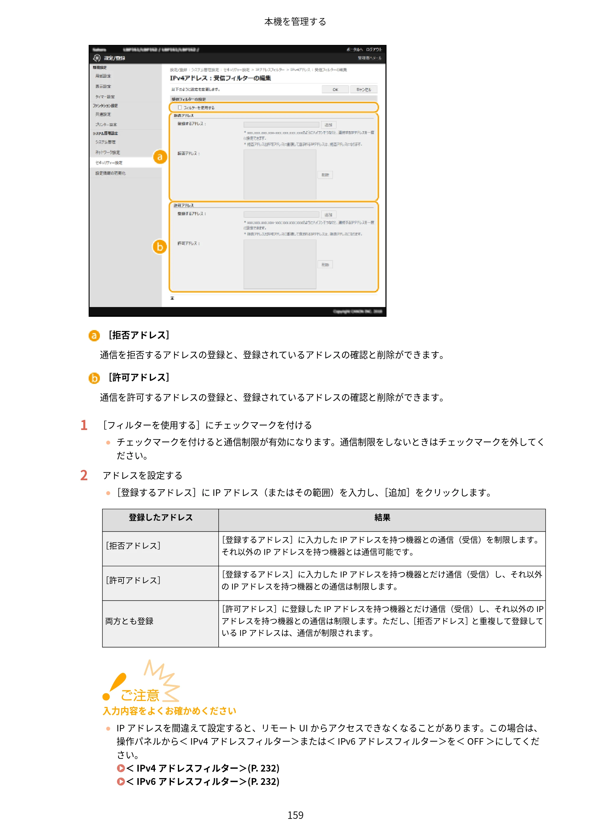 キヤノン LBP162/LBP162L/LBP161 ユーザーズガイド 2022年6月2日掲載（PDF：3.63MB） — 原本ページ — 165ページ