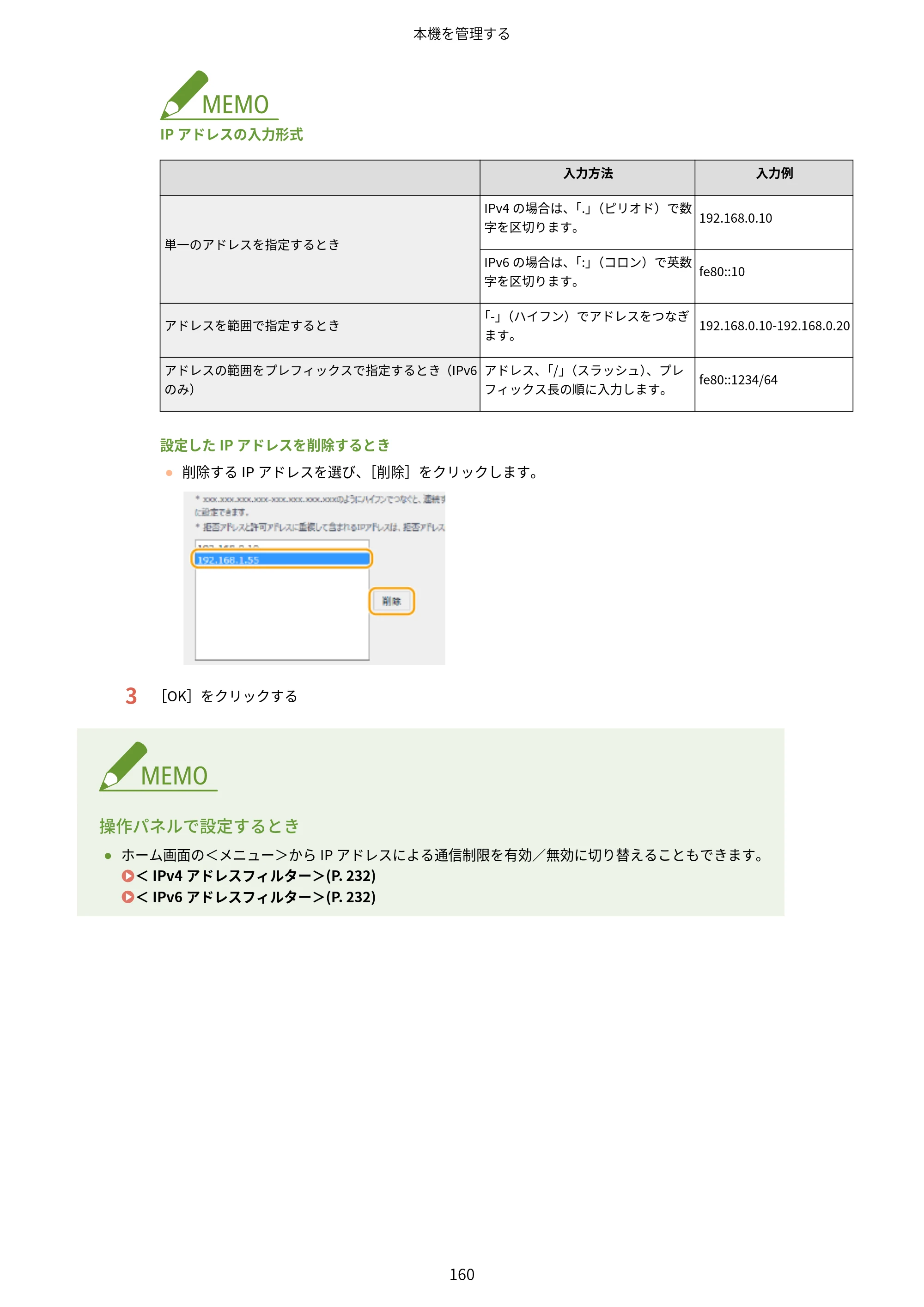キヤノン LBP162/LBP162L/LBP161 ユーザーズガイド 2022年6月2日掲載（PDF：3.63MB） — 原本ページ — 166ページ