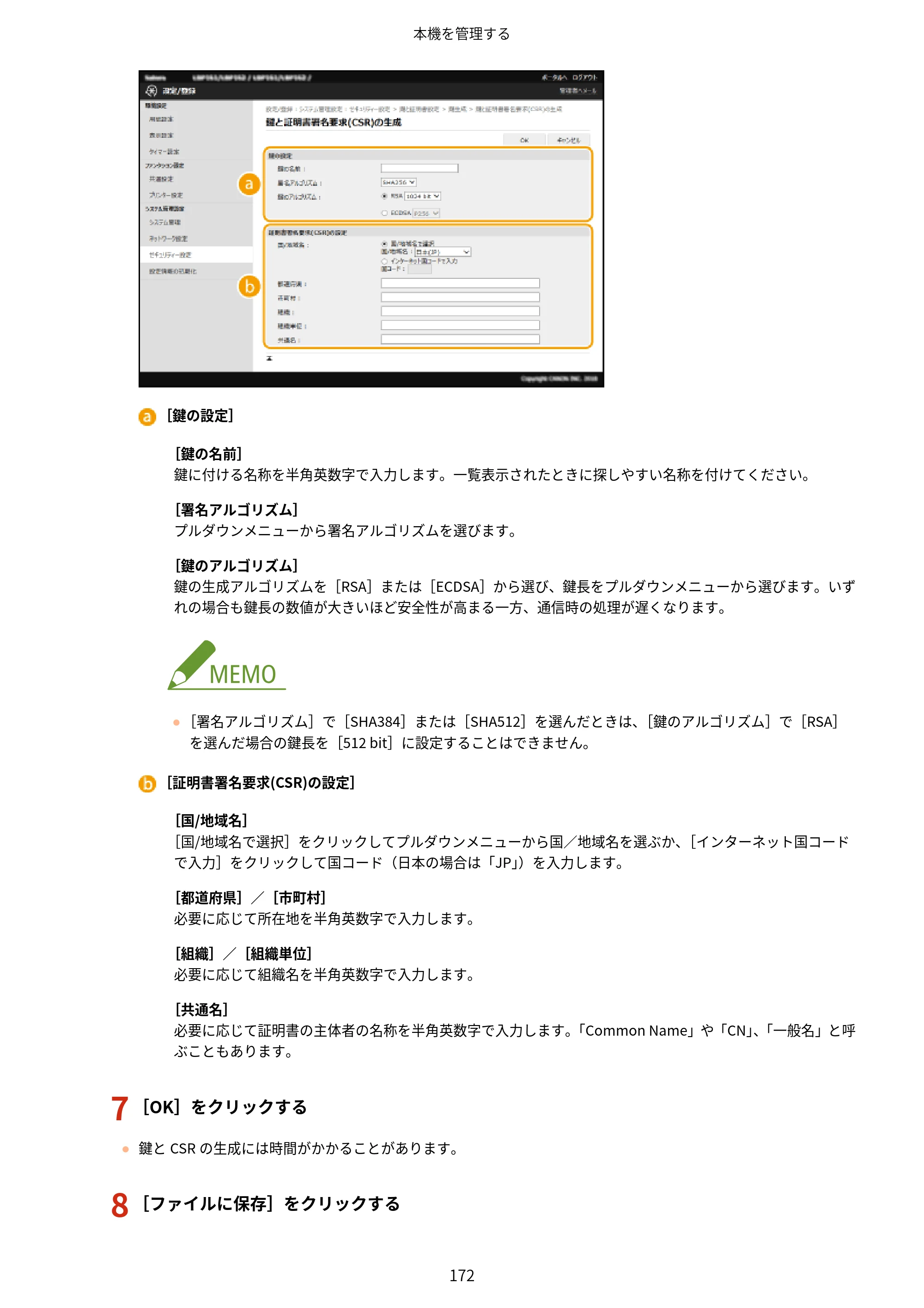 キヤノン LBP162/LBP162L/LBP161 ユーザーズガイド 2022年6月2日掲載（PDF：3.63MB） — 原本ページ — 178ページ