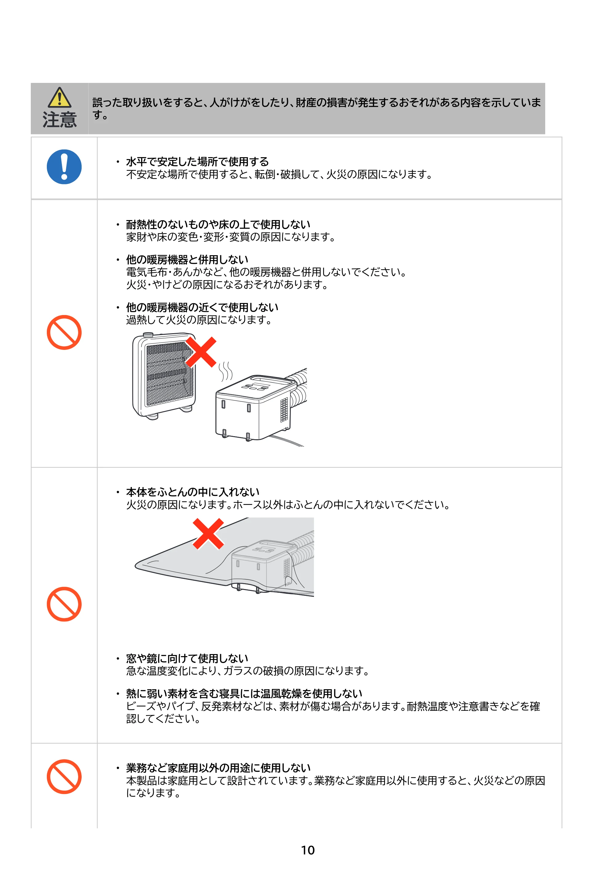 アイリスオーヤマ BSK-210 取扱説明書 — 原本ページ — 10ページ