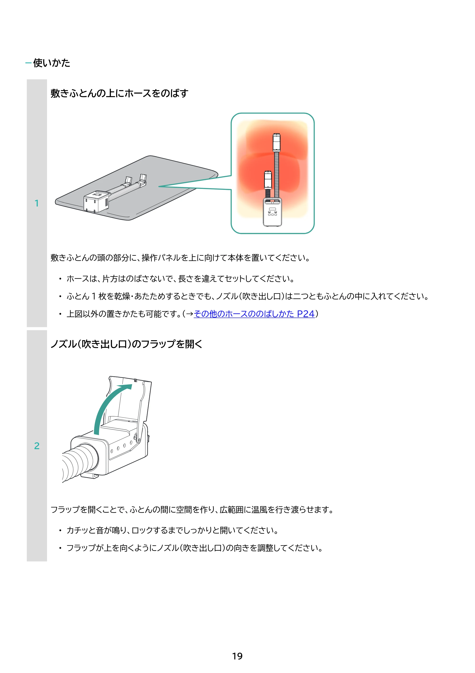 アイリスオーヤマ BSK-210 取扱説明書 — 原本ページ — 19ページ