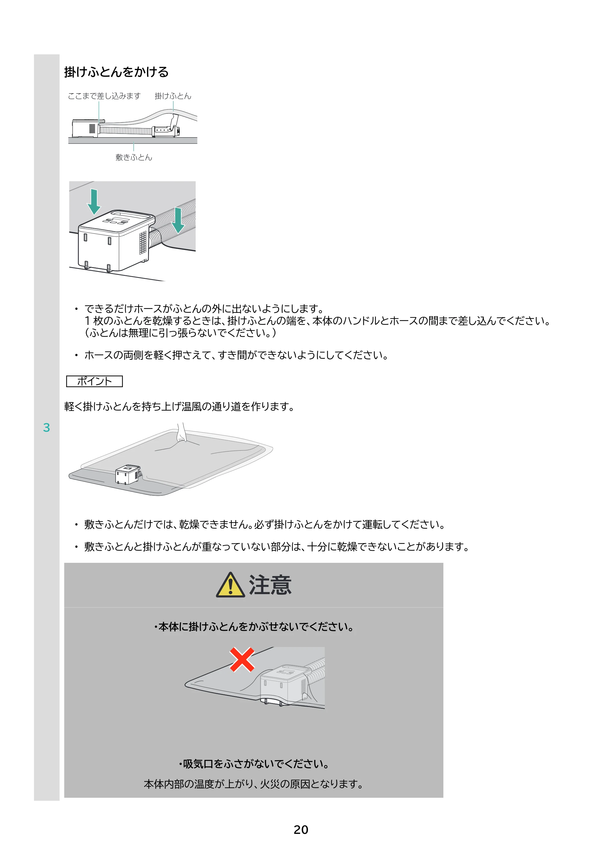 アイリスオーヤマ BSK-210 取扱説明書 — 原本ページ — 20ページ
