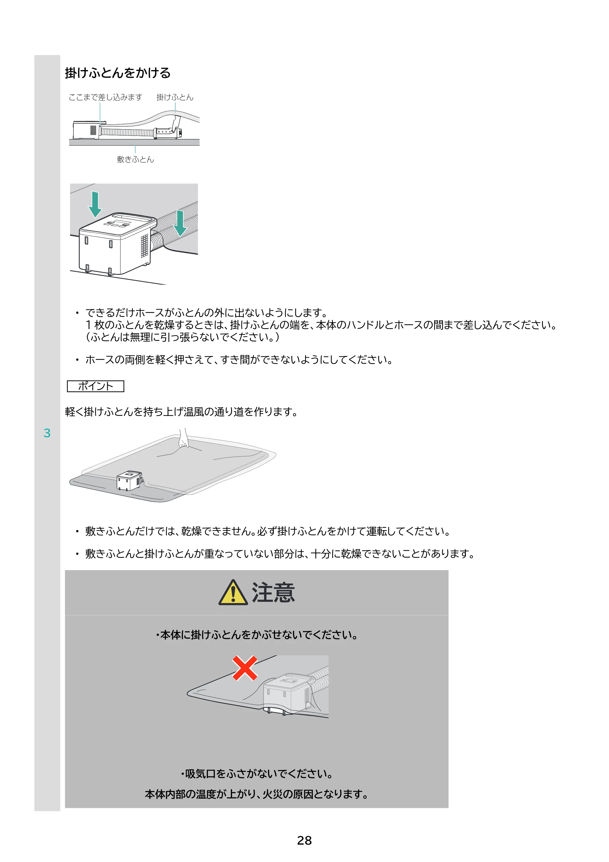 アイリスオーヤマ BSK-210 取扱説明書 — 原本ページ — 28ページ