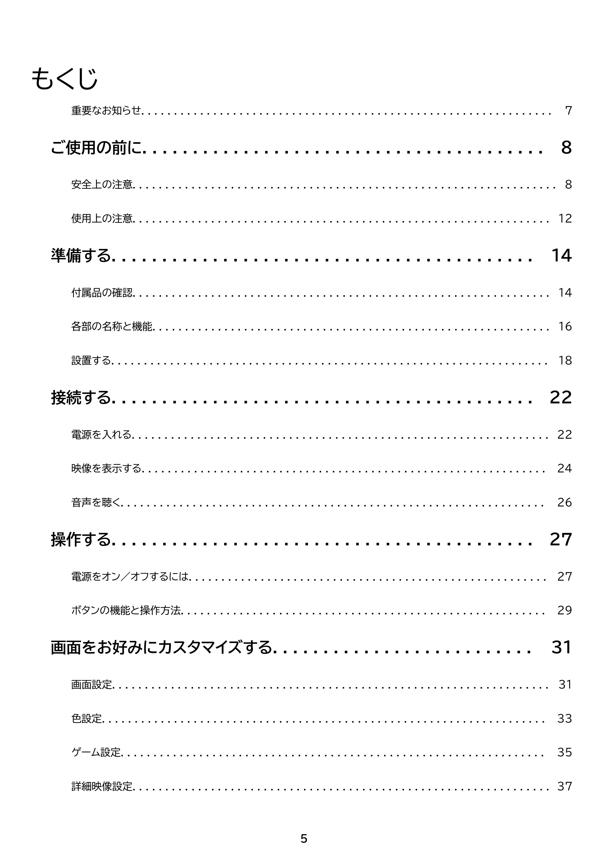 アイリスオーヤマ DG-AW2718S 取扱説明書 — 原本ページ — 5ページ