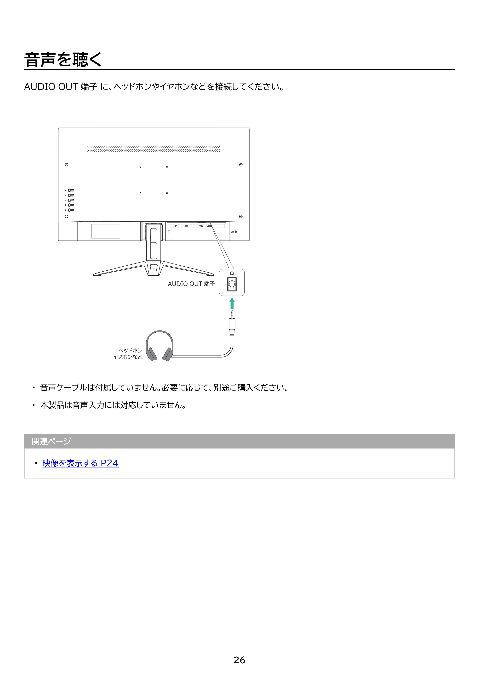 アイリスオーヤマ DG-AW2718S 取扱説明書 — 原本ページ — 26ページ