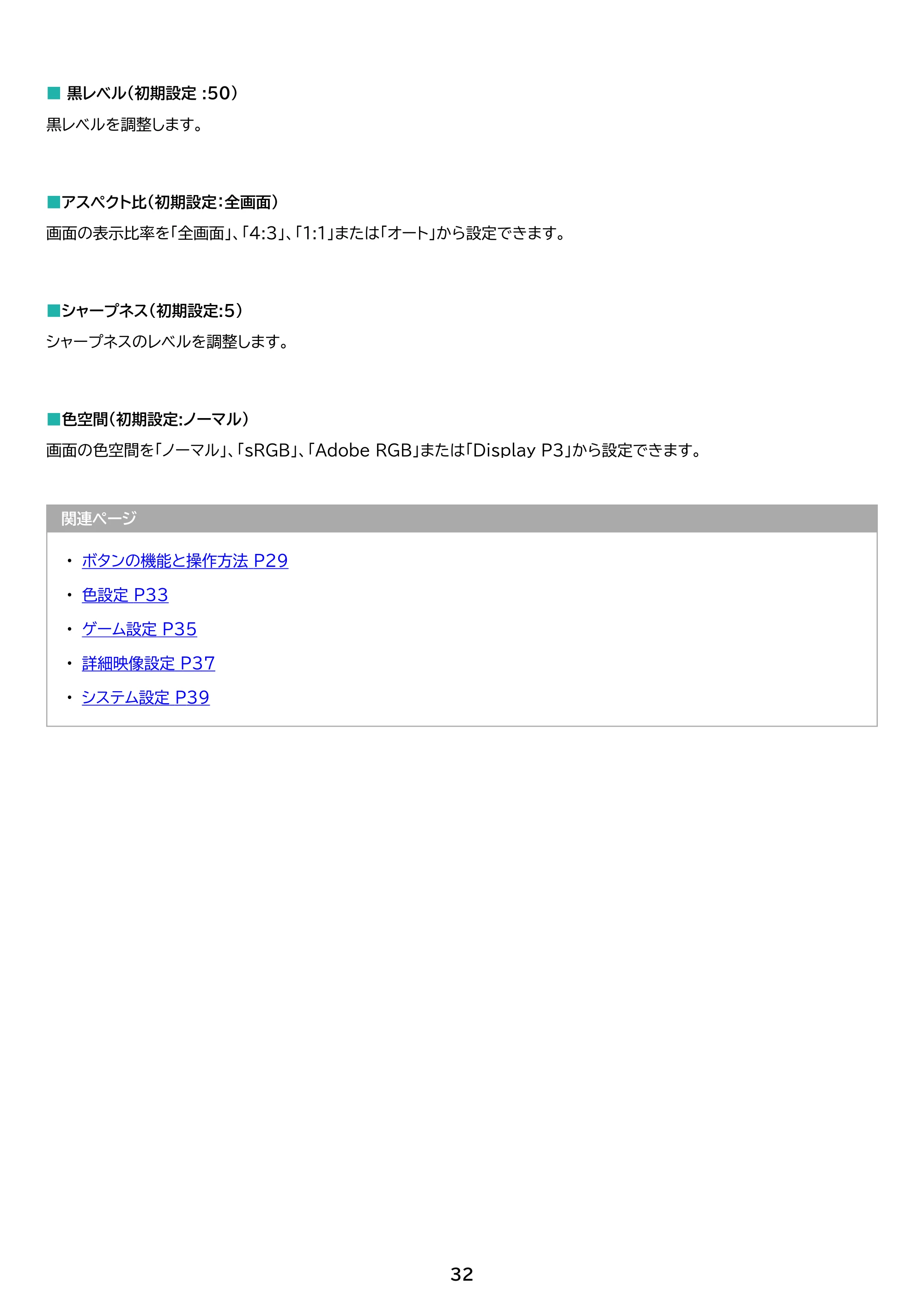 アイリスオーヤマ DG-AW2718S 取扱説明書 — 原本ページ — 32ページ
