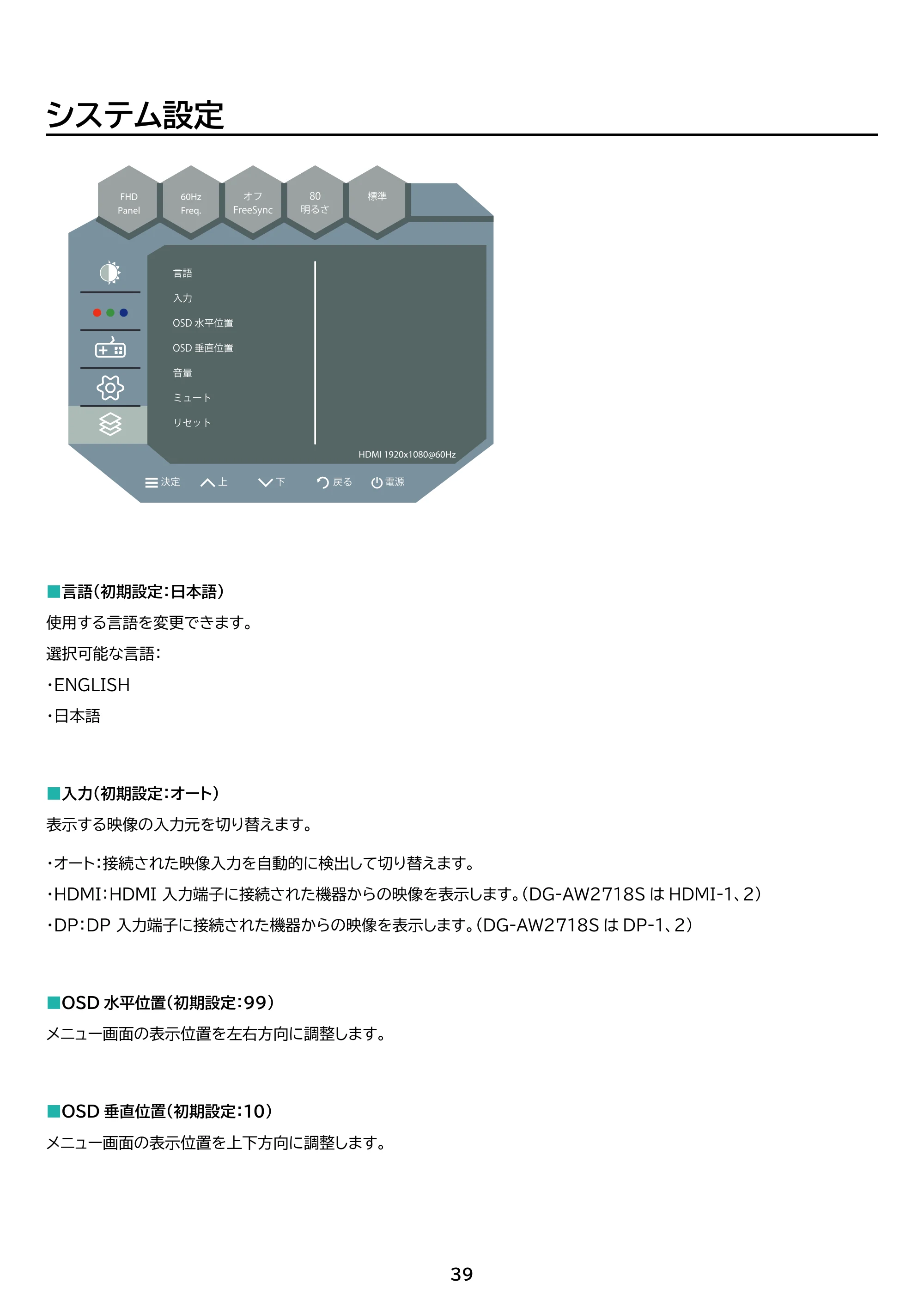 アイリスオーヤマ DG-AW2718S 取扱説明書 — 原本ページ — 39ページ