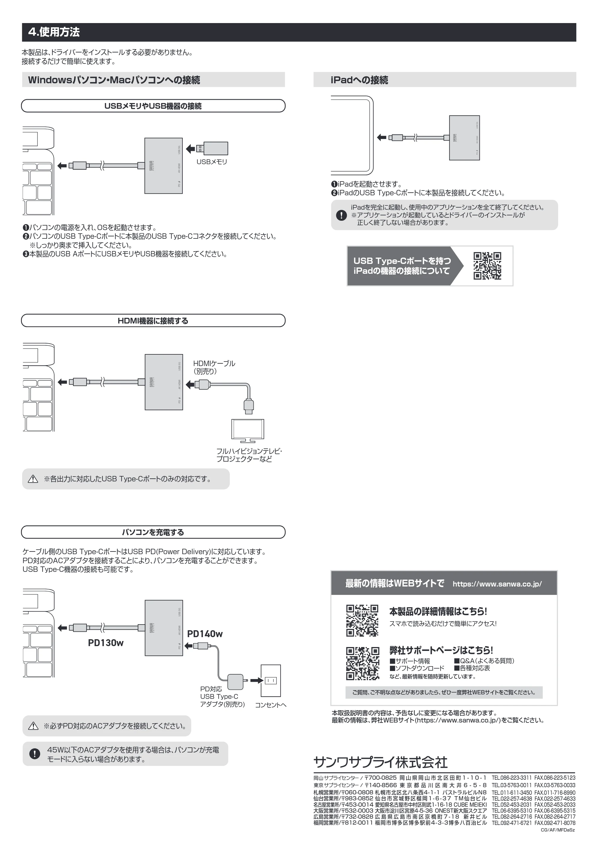 サンワサプライ AD-ALCPHDPD02 組立説明書 — 原本ページ — 2ページ