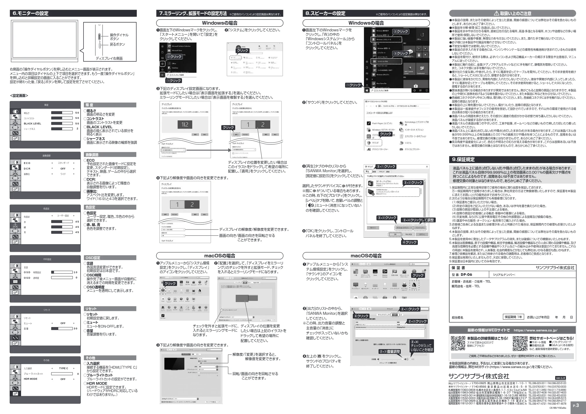 サンワサプライ DP-06 取扱説明書 — 原本ページ — 3ページ