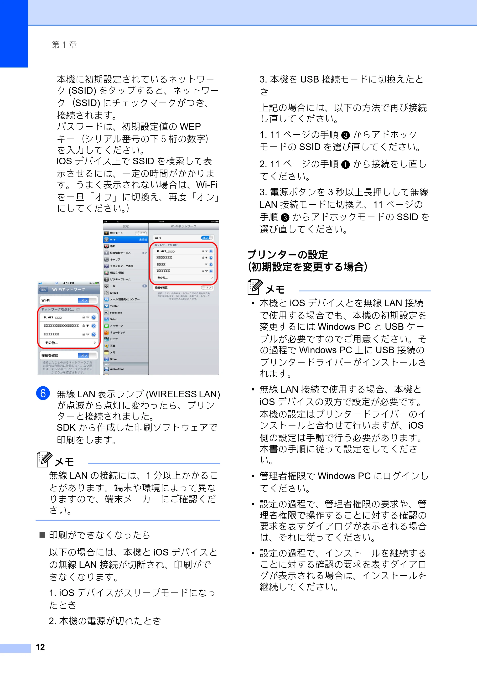 ブラザー PJ-673 取扱説明書 — 原本ページ — 16ページ